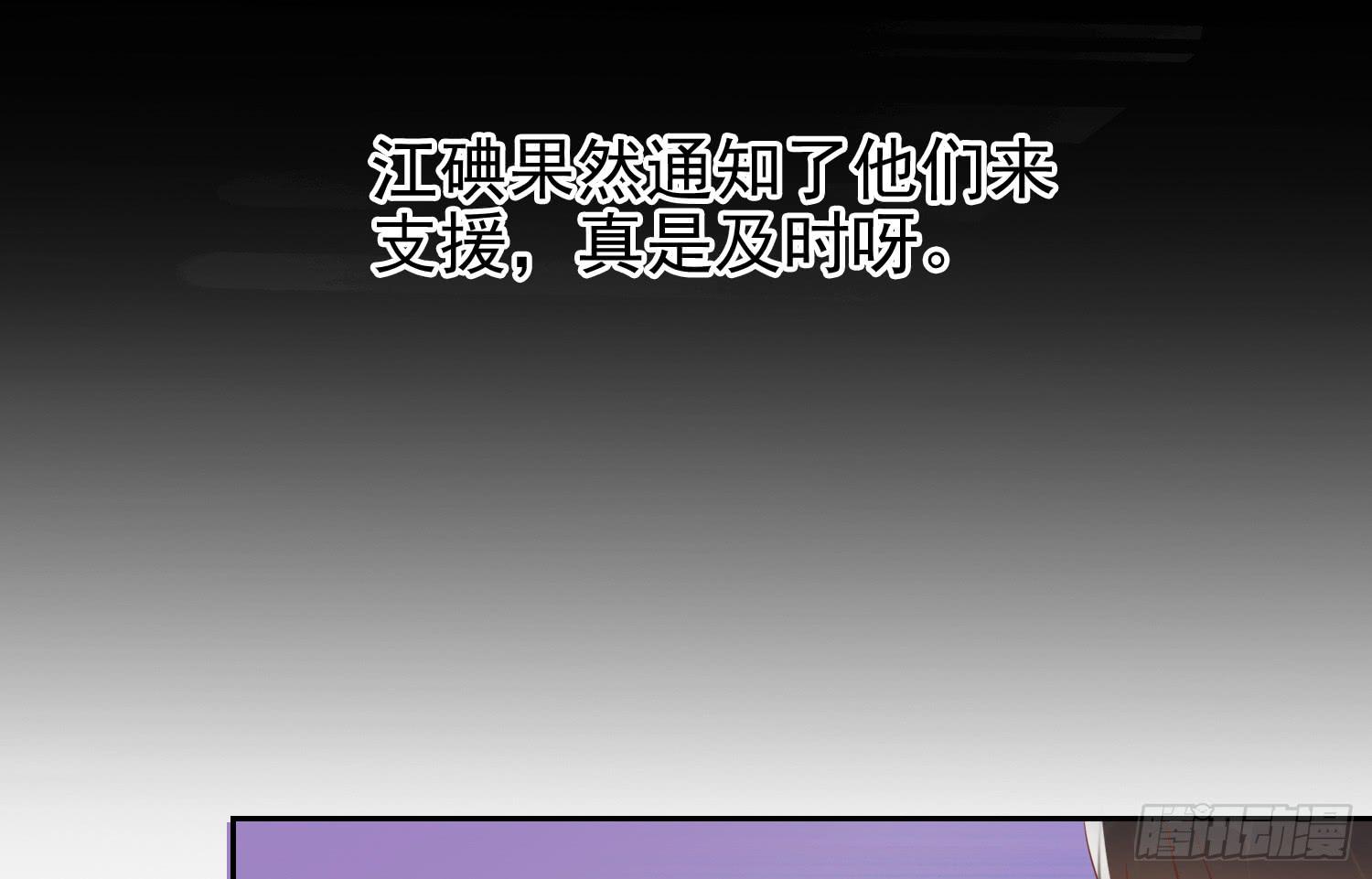 出来混，总是要还的.1(1/2)-第62话