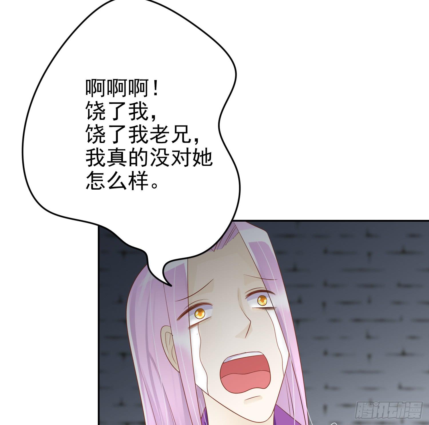 出来混，总是要还的.1(1/2)-第62话