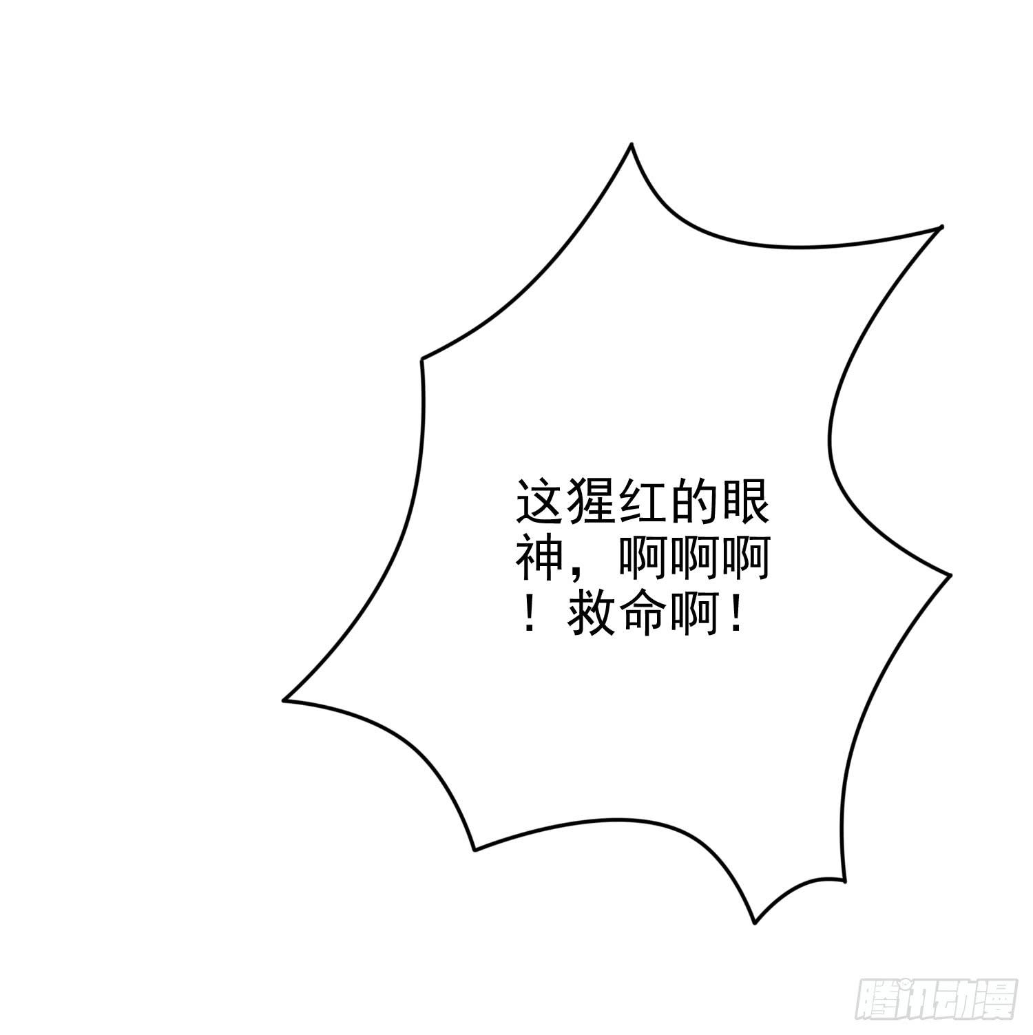 出来混，总是要还的.1(1/2)-第62话