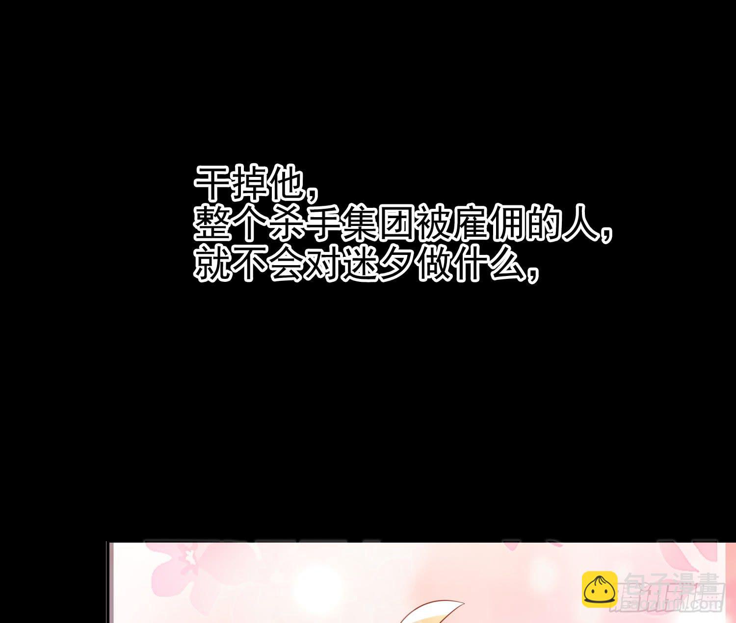 出来混，总是要还的.1(1/2)-第62话