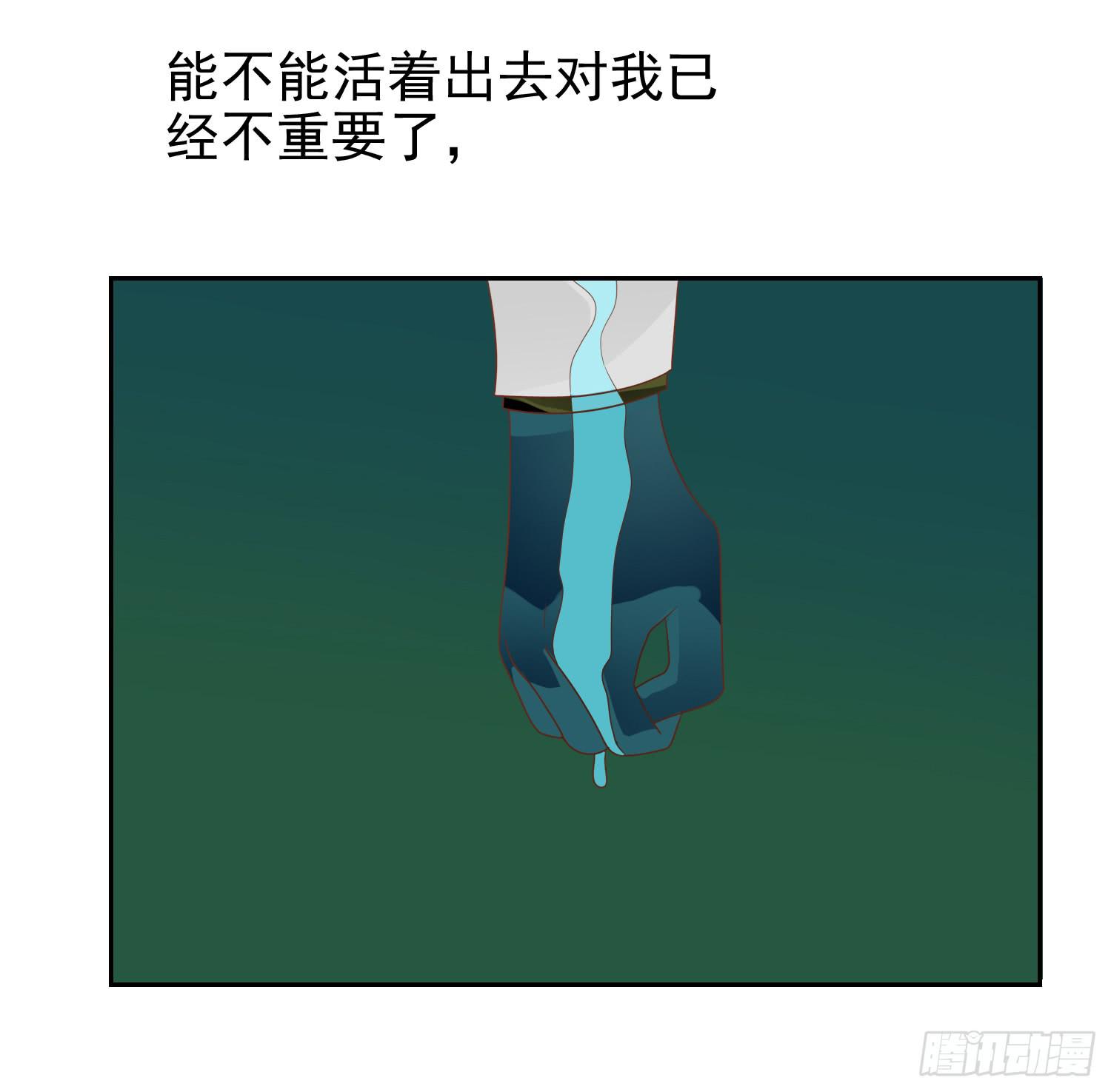 出来混，总是要还的.1(1/2)-第62话