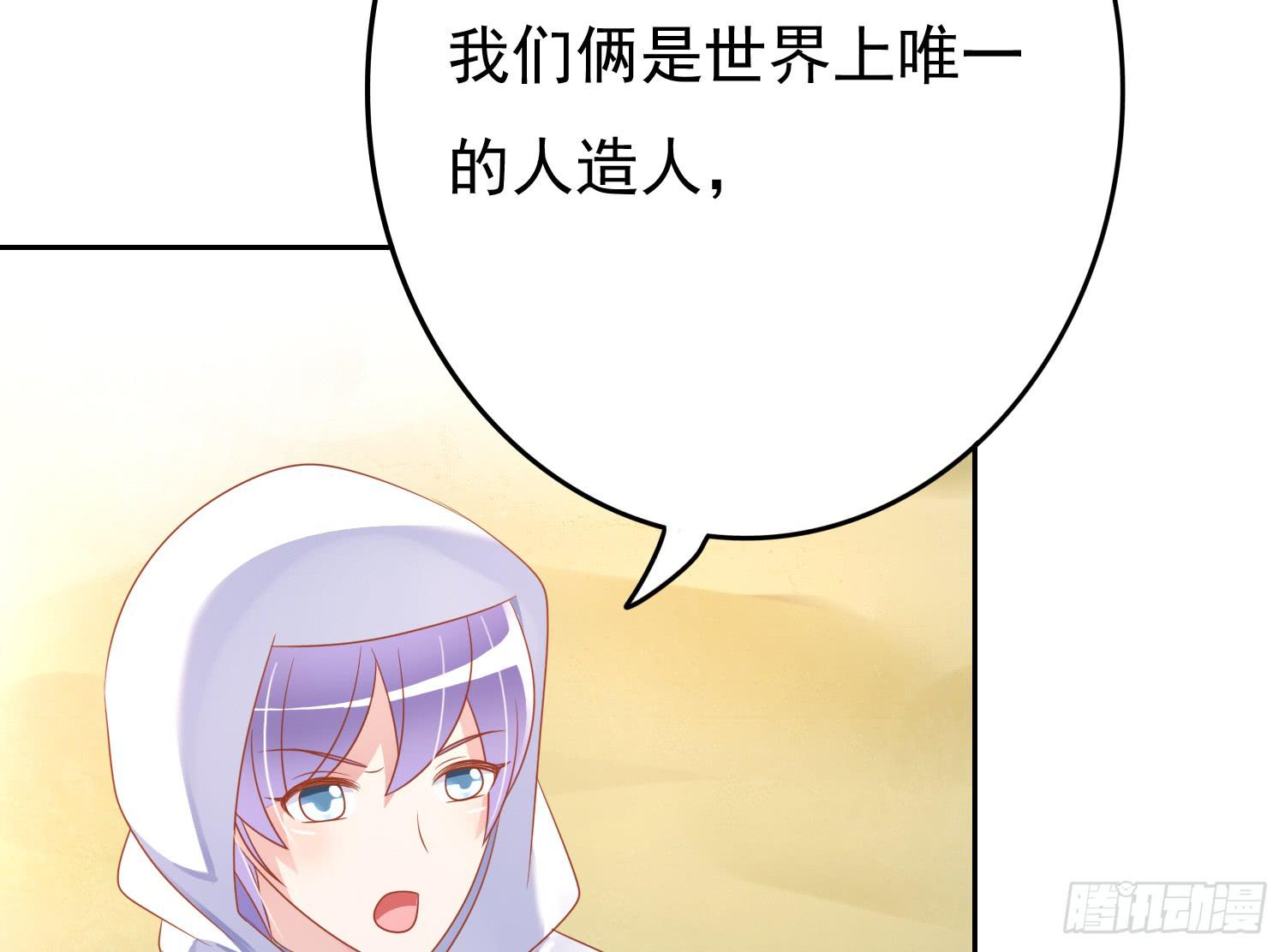 苏苏的启示1-第68话