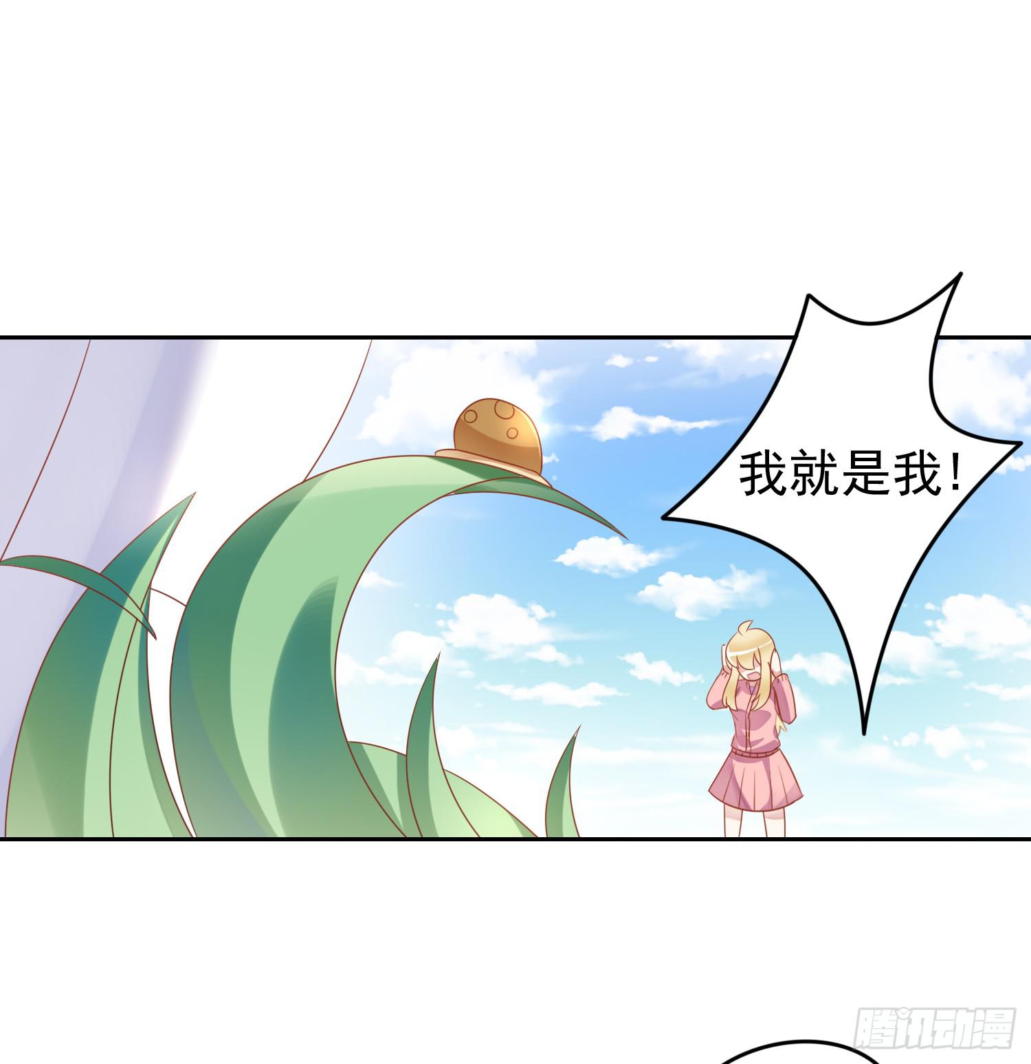 苏苏的启示1-第68话