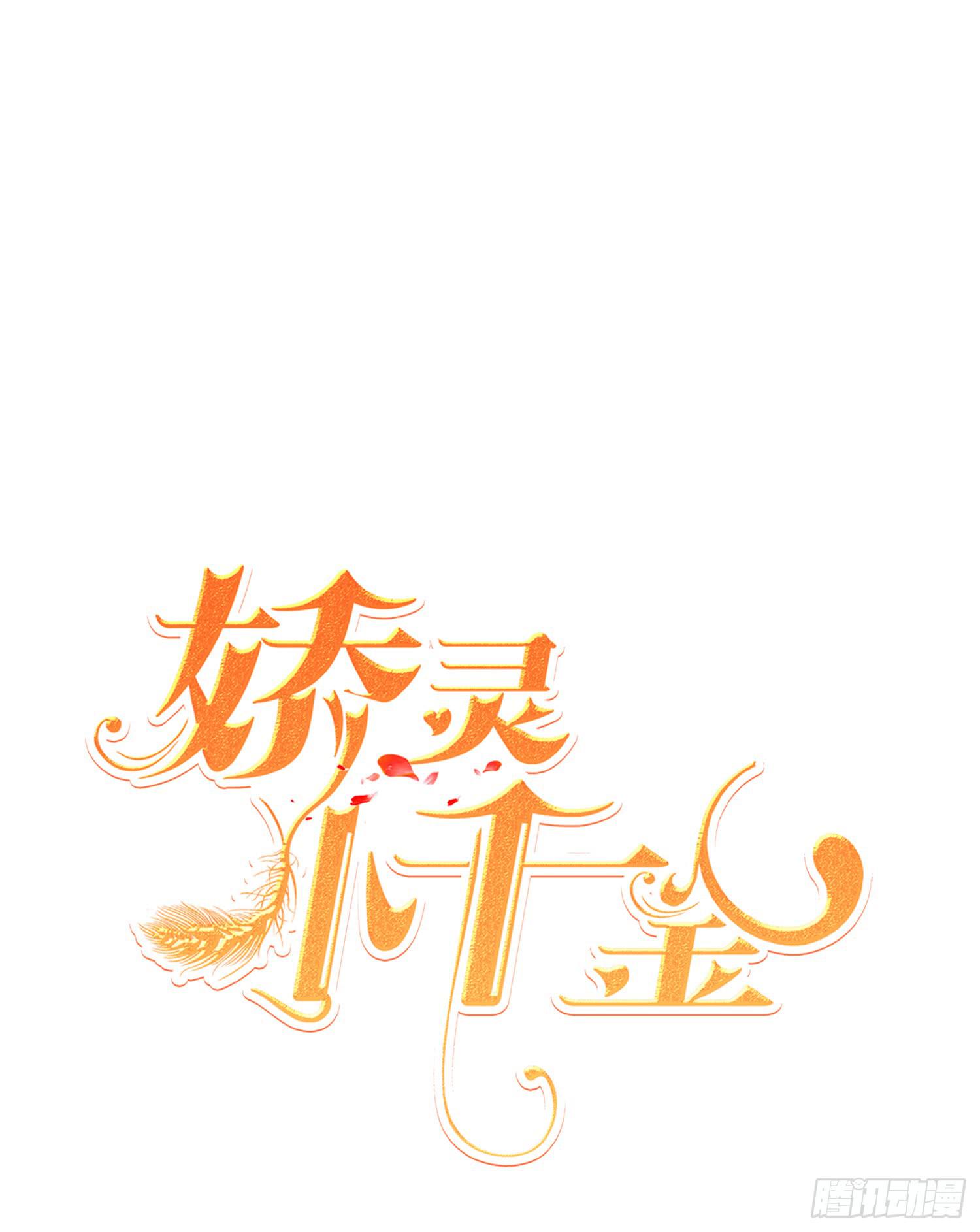 苏苏的启示3-第70话