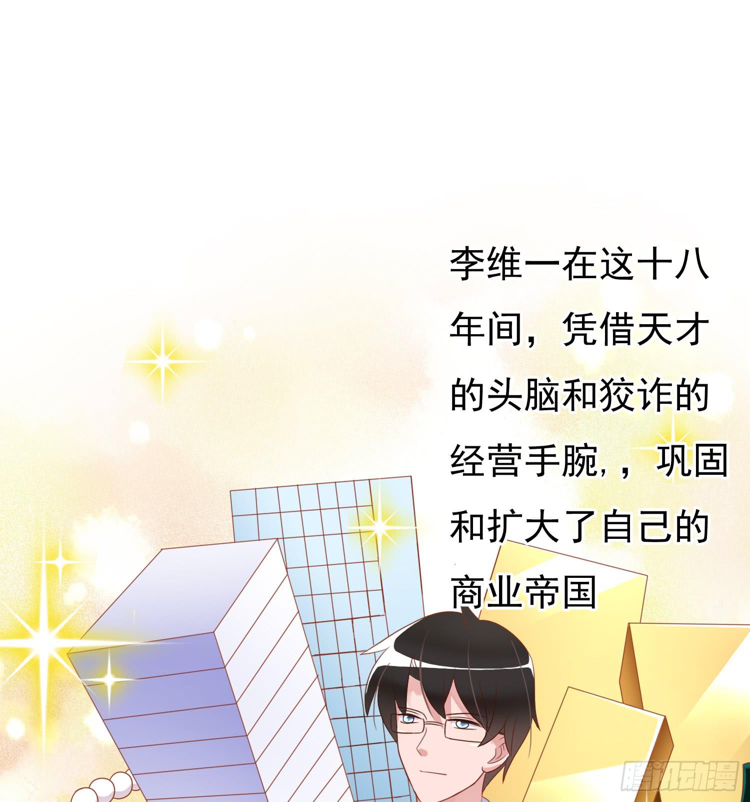 苏苏的启示3-第70话