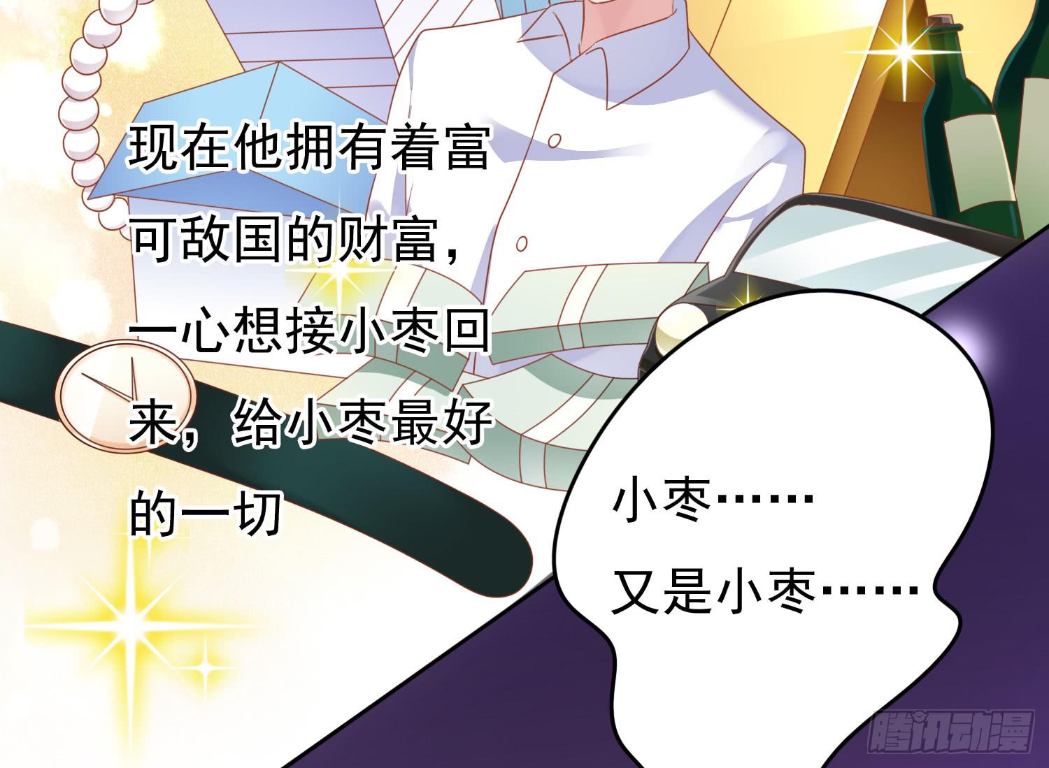 苏苏的启示3-第70话