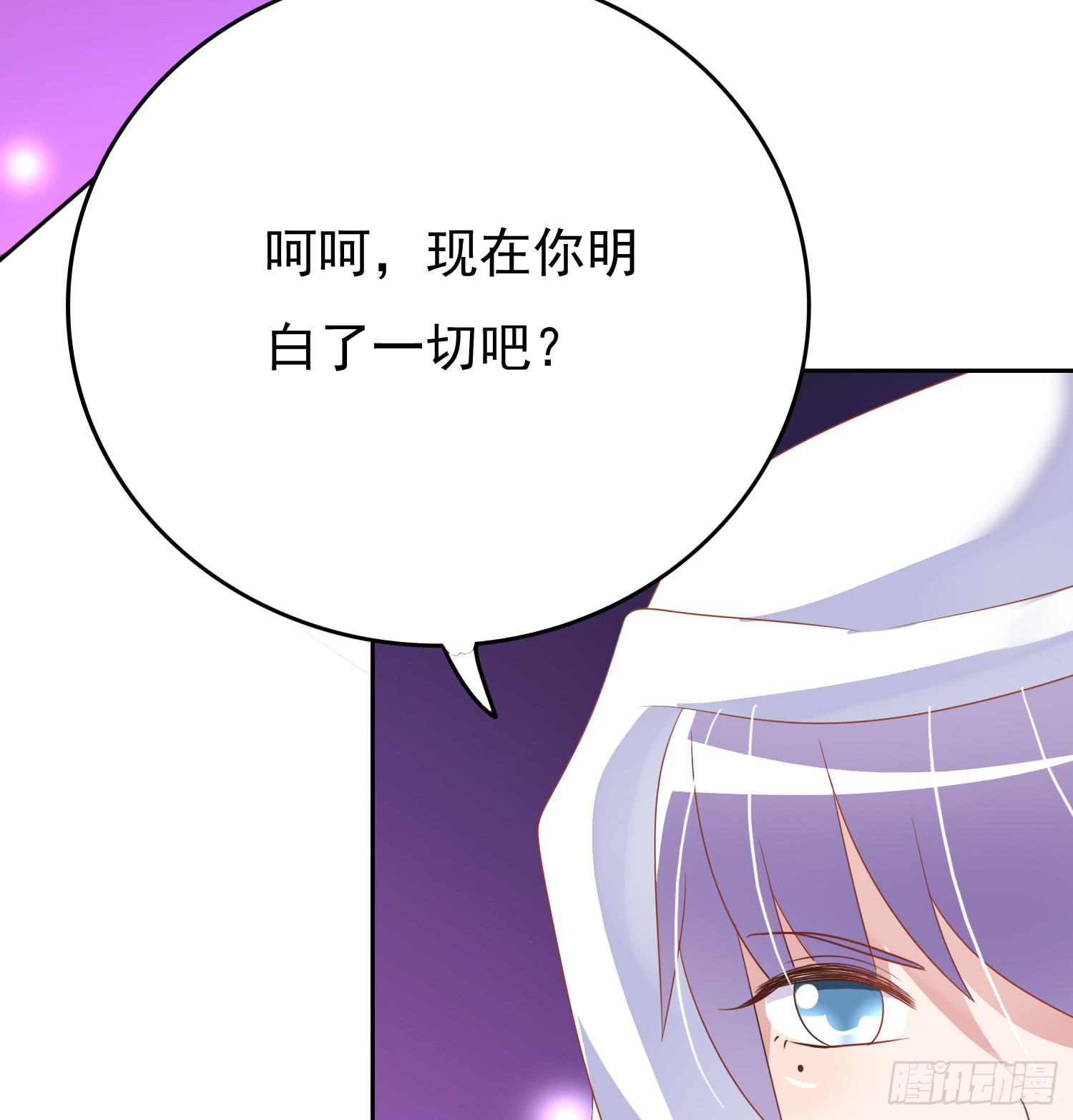 苏苏的启示3-第70话