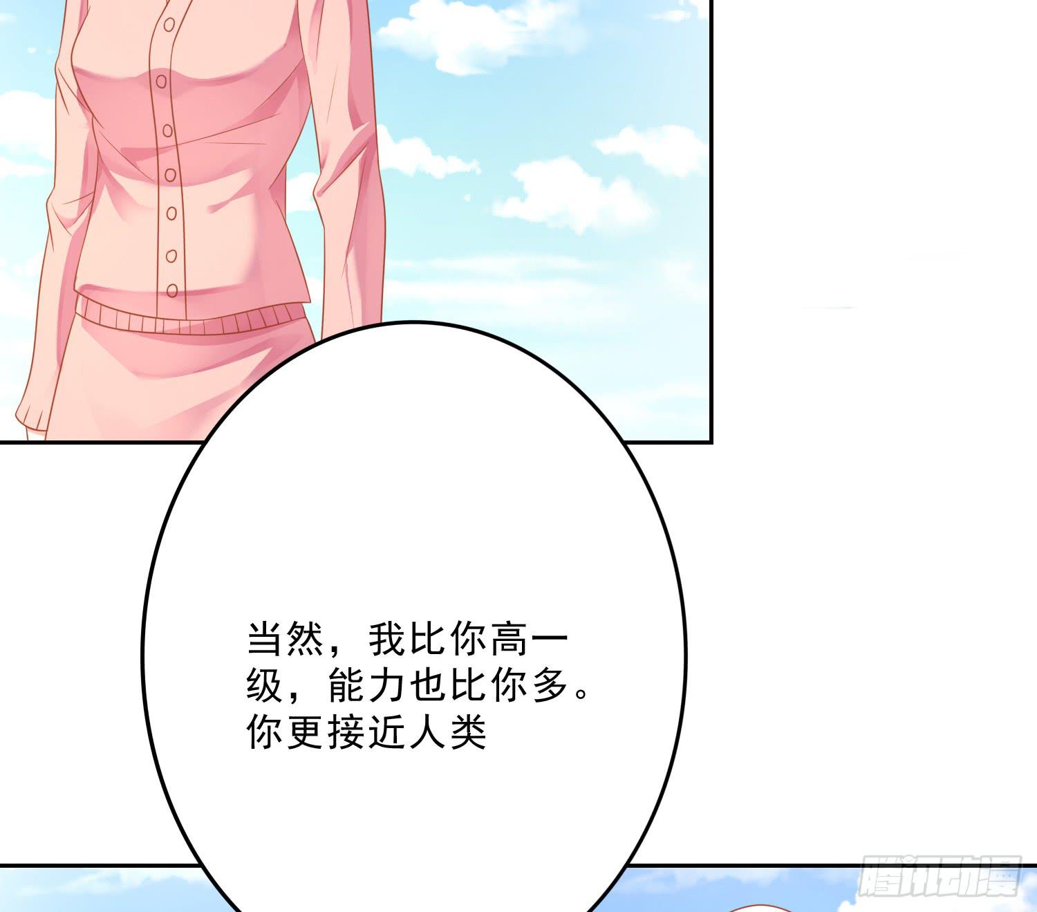 苏苏的启示3-第70话