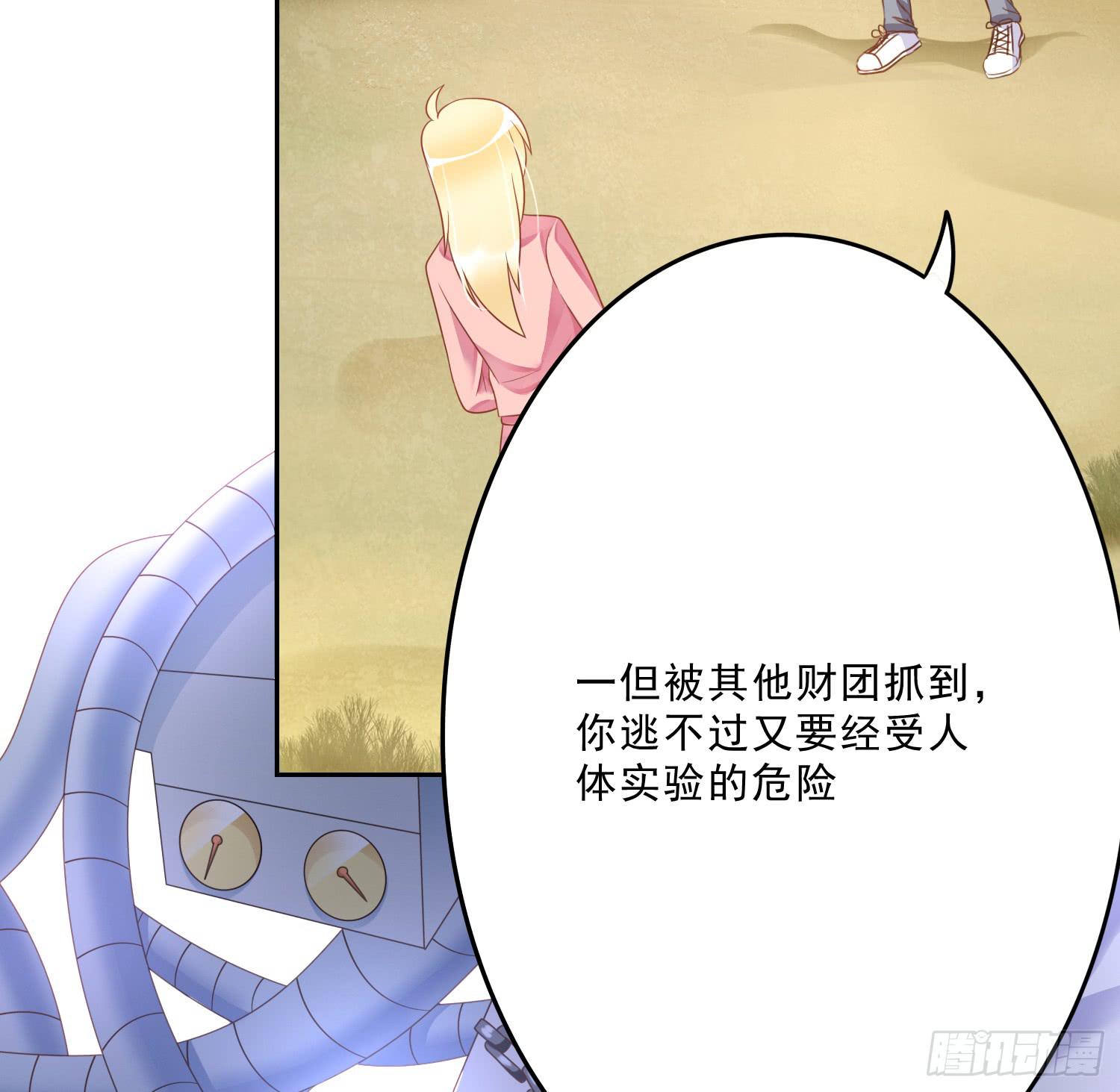 苏苏的启示3-第70话