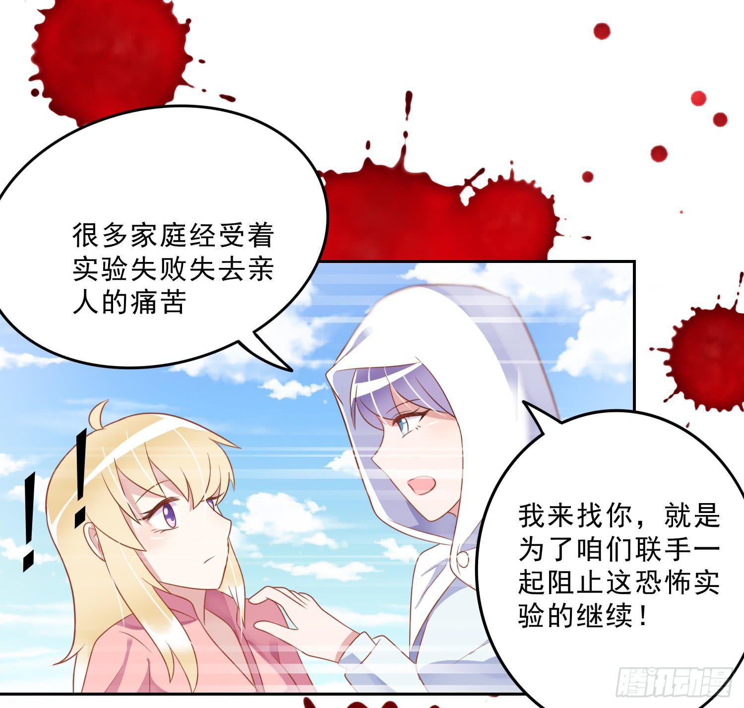 苏苏的启示3-第70话