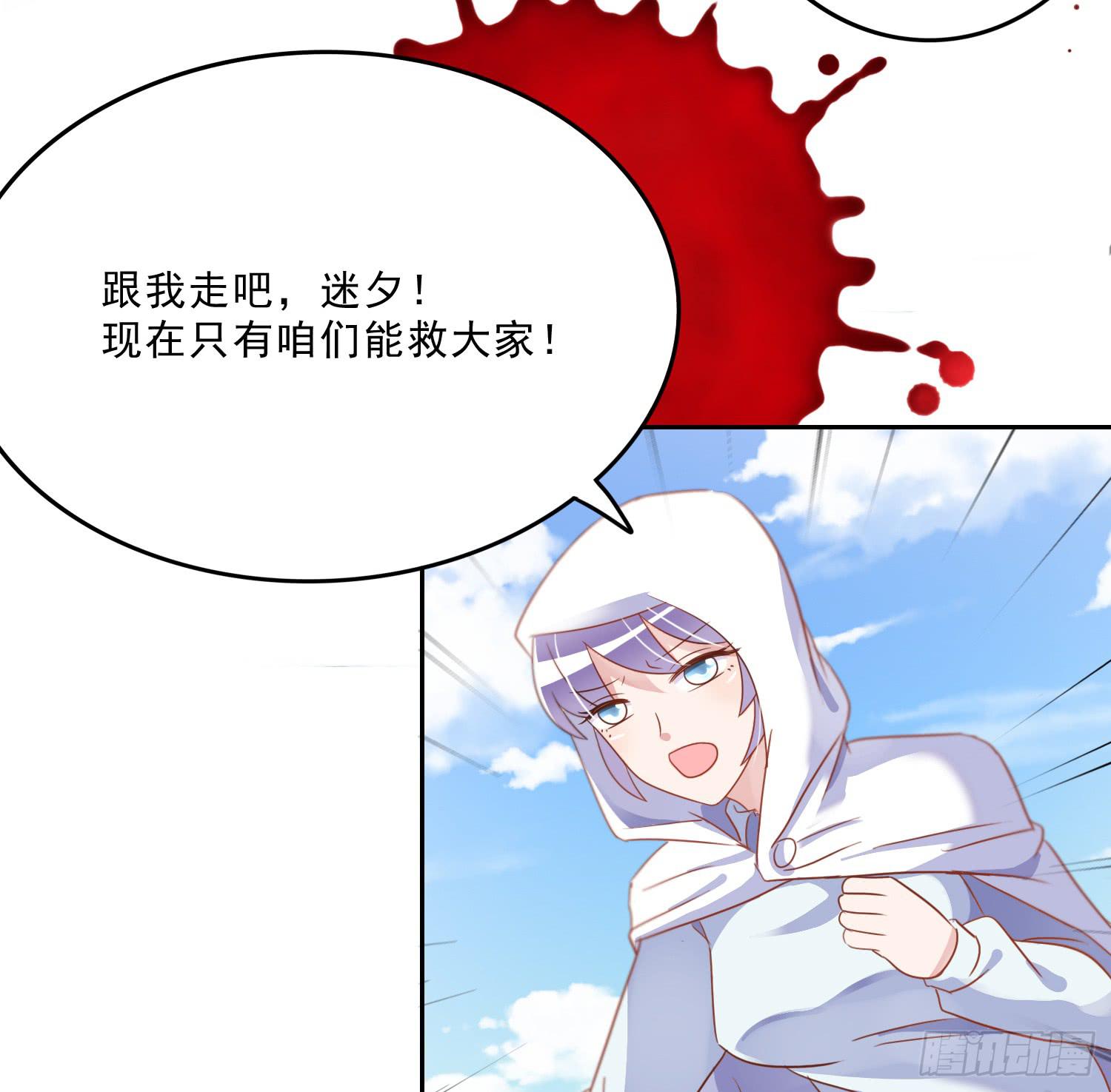 苏苏的启示3-第70话