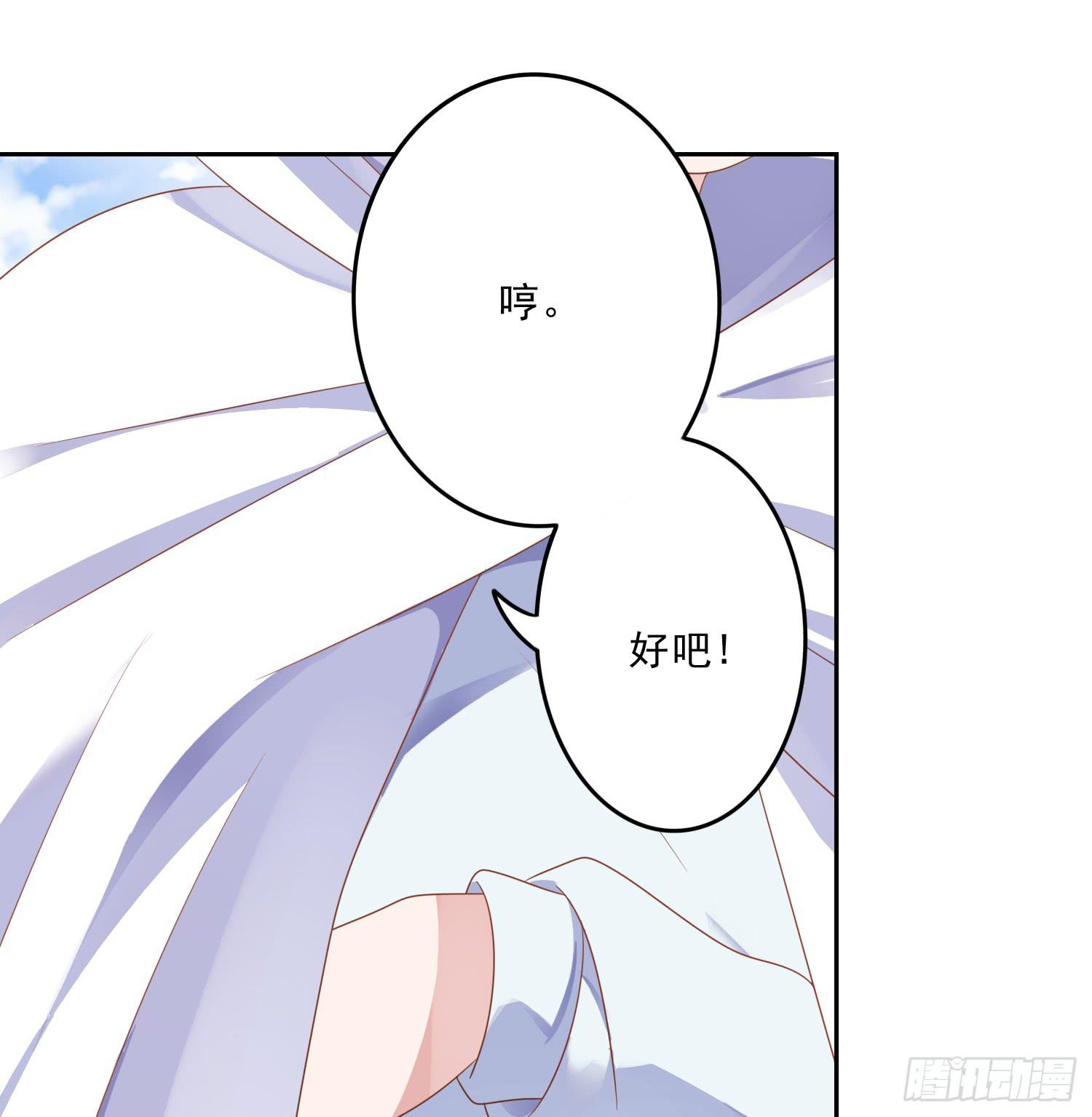 苏苏的启示3-第70话