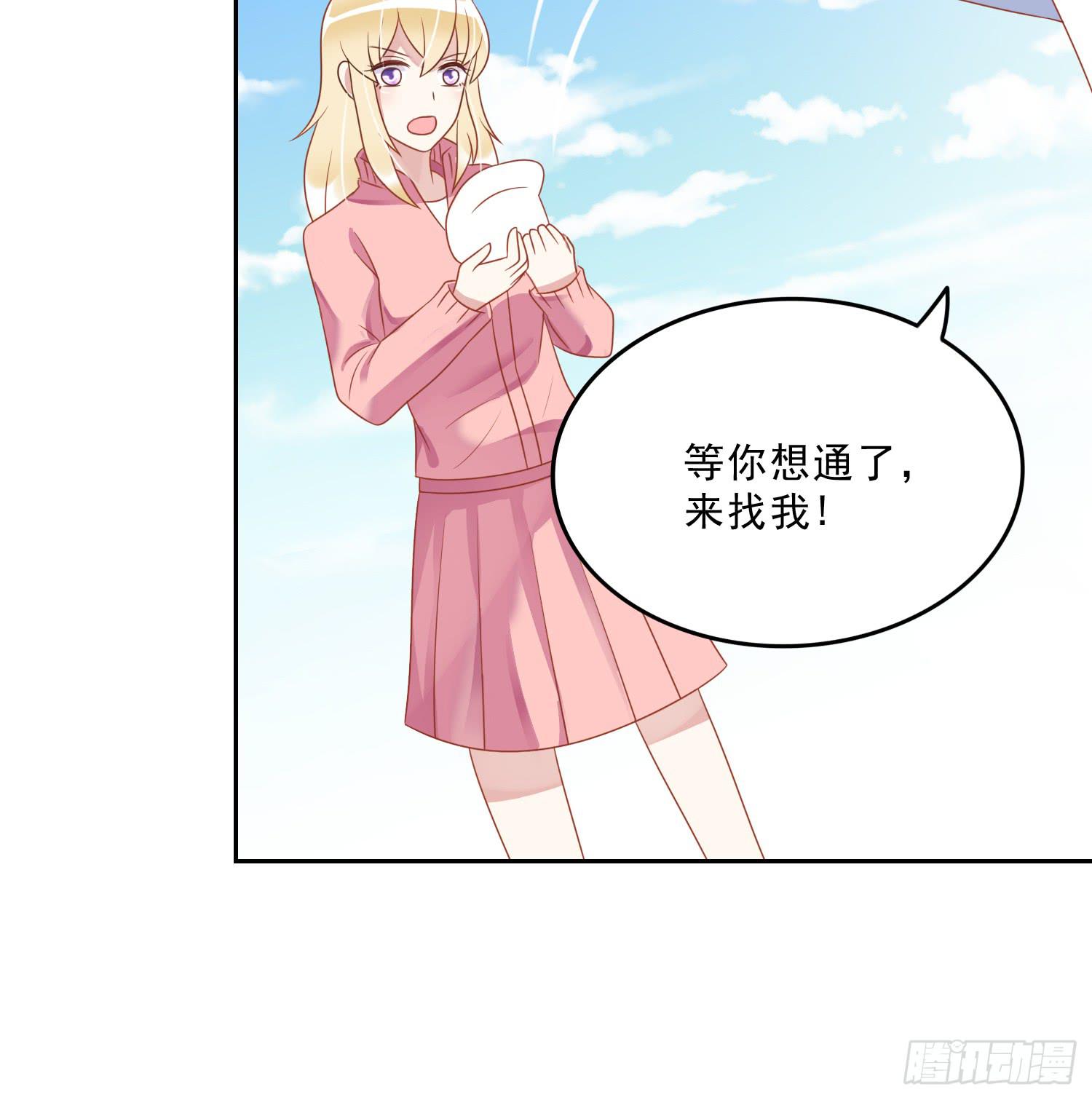 苏苏的启示3-第70话