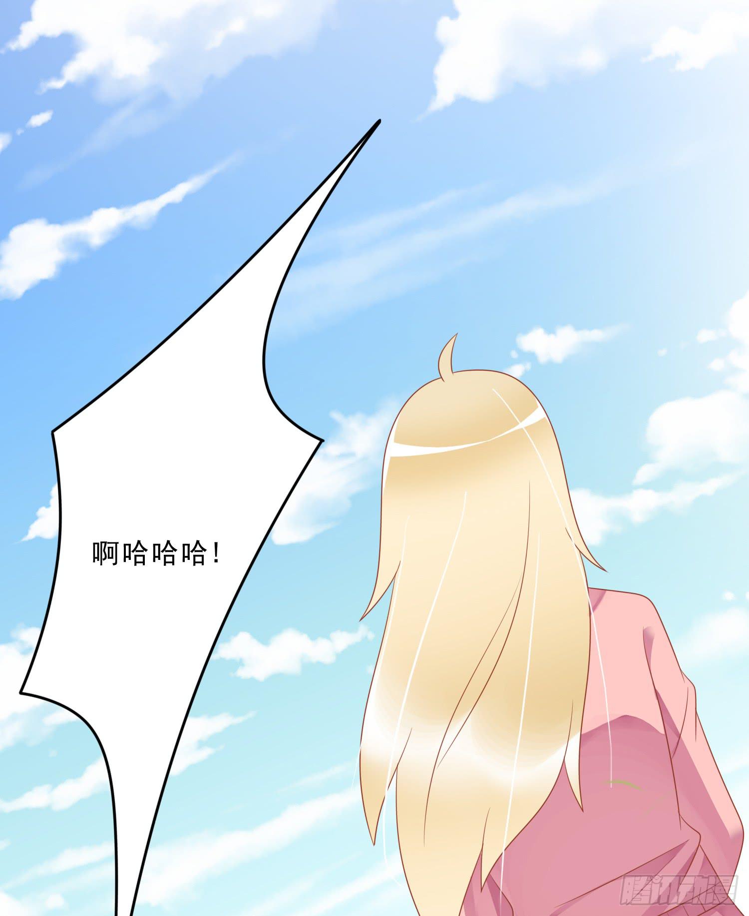 苏苏的启示3-第70话