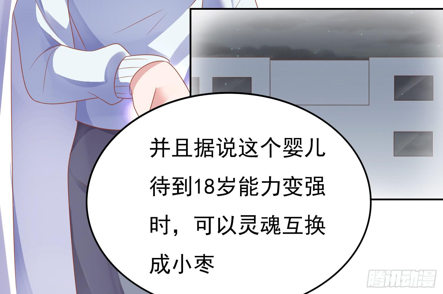 苏苏的启示3-第70话