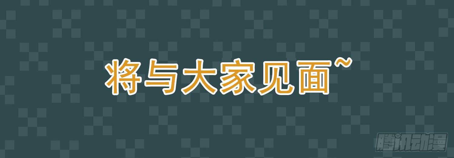 苏苏的启示3-第70话