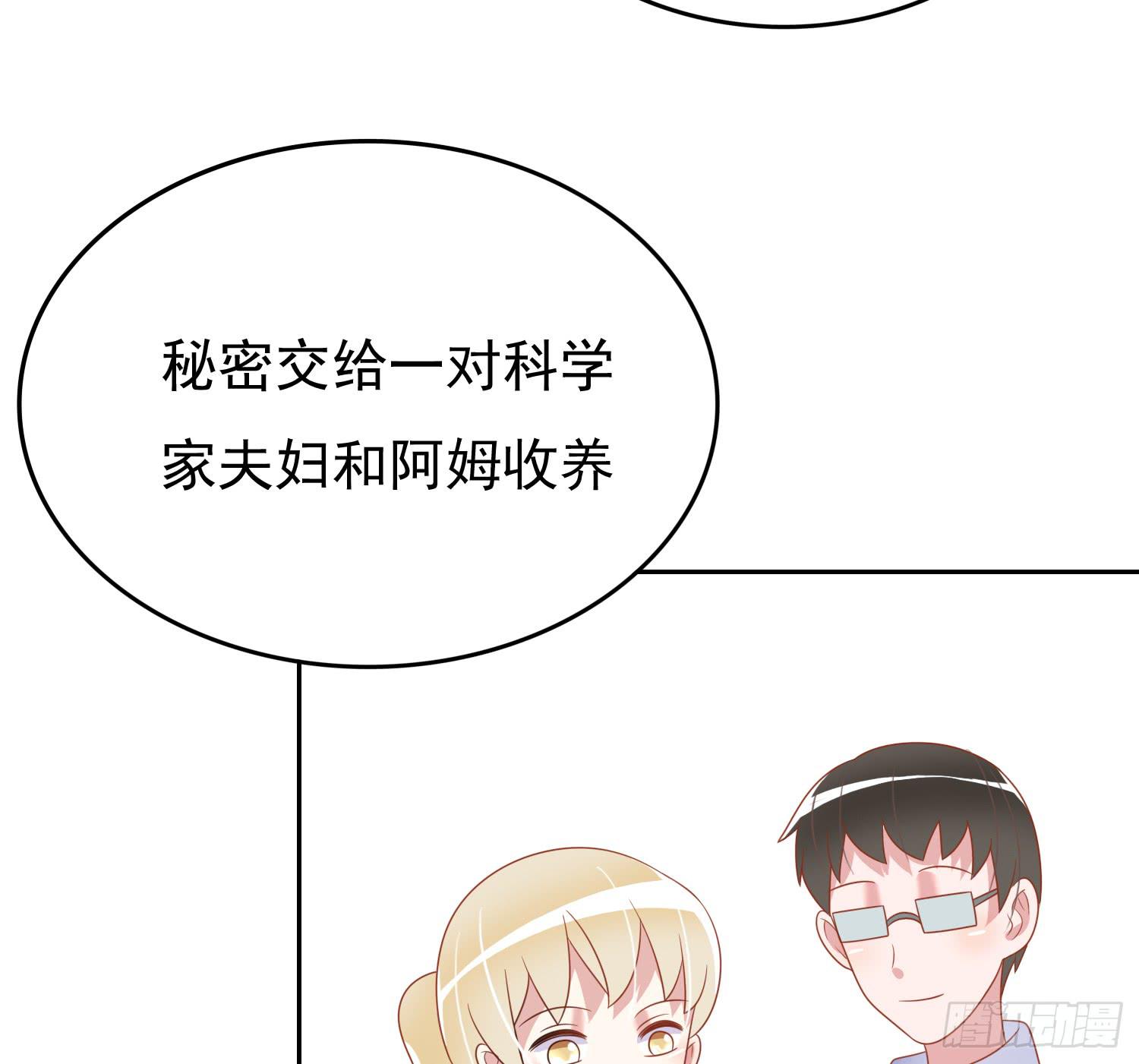 苏苏的启示3-第70话