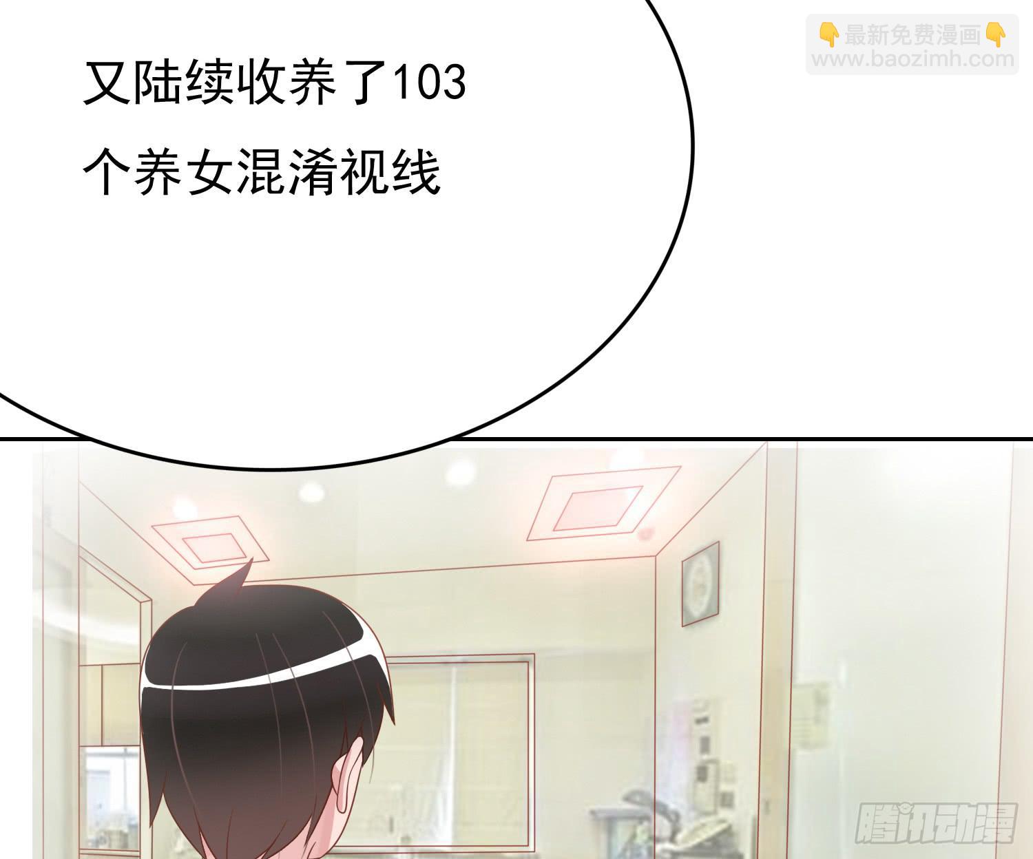 苏苏的启示3-第70话