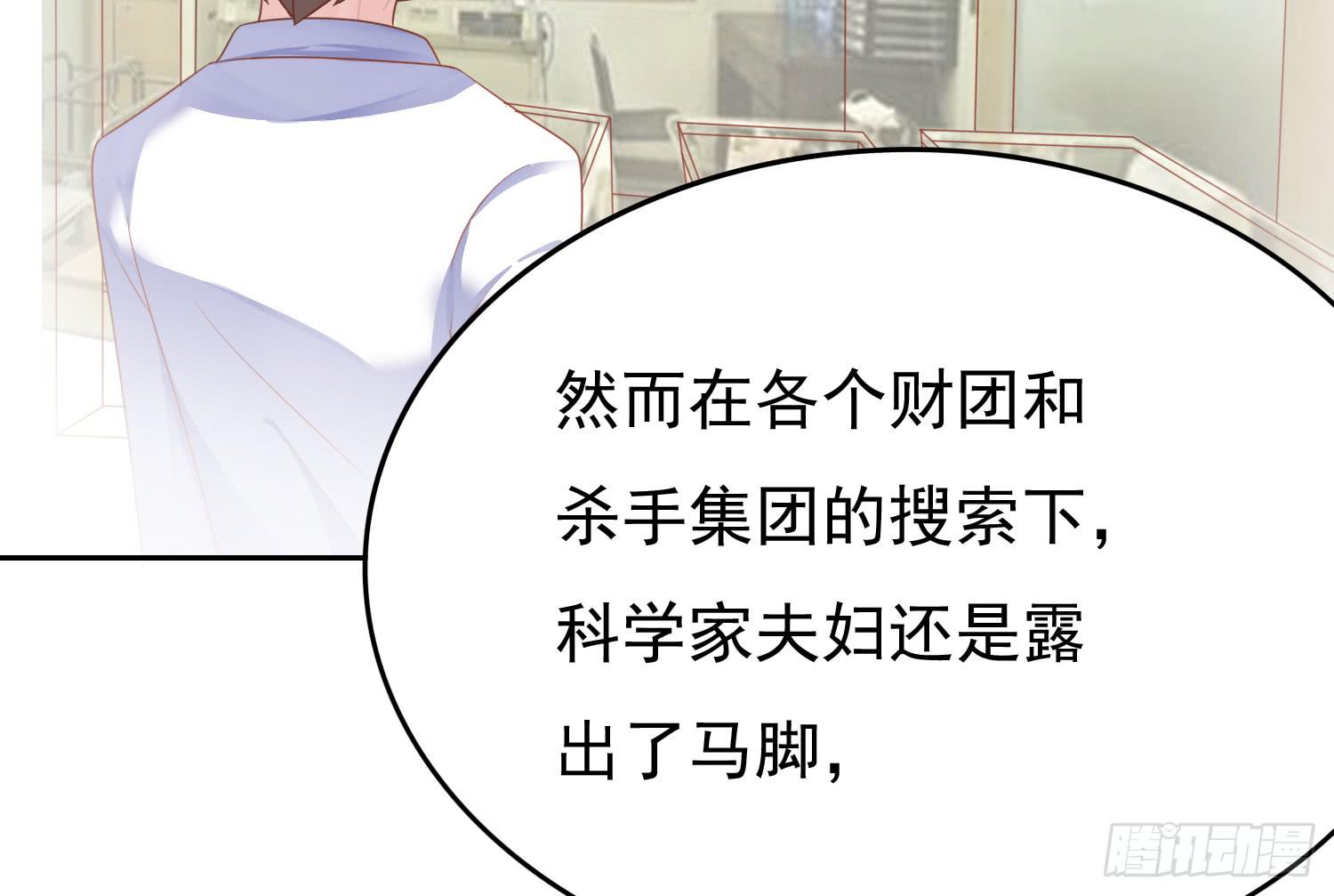 苏苏的启示3-第70话