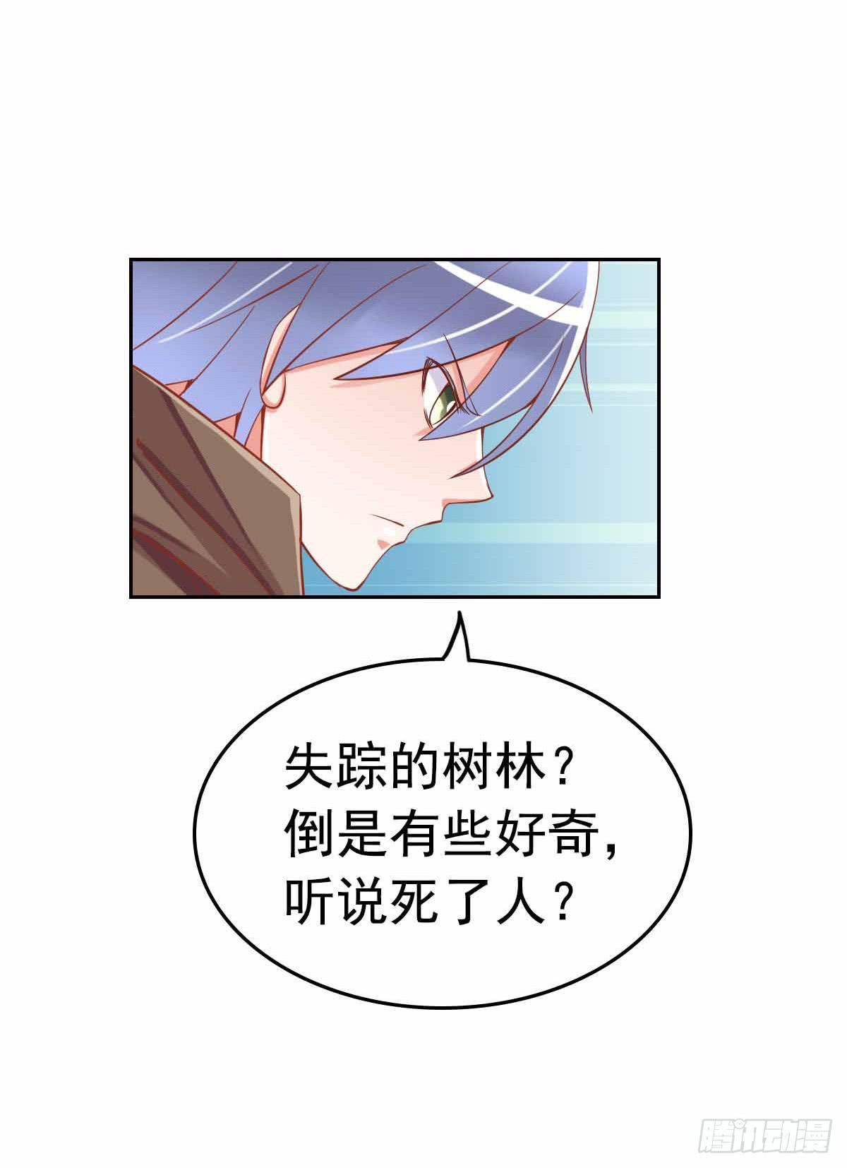 又进树林(1/2)-第8话