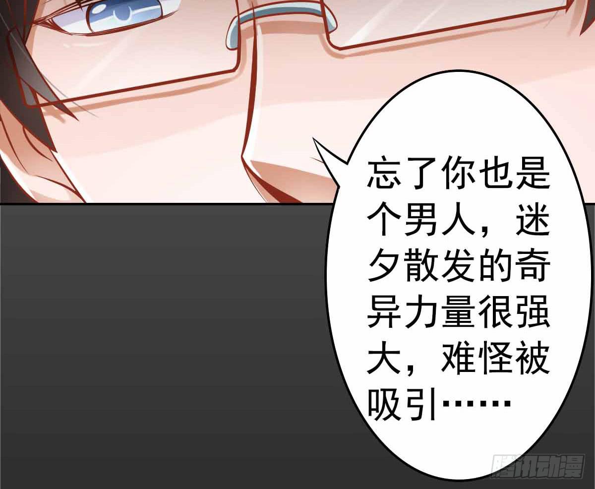 又进树林(1/2)-第8话