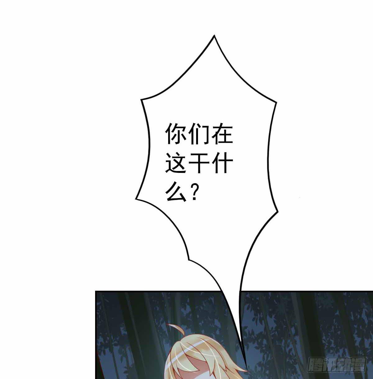 又进树林(1/2)-第8话