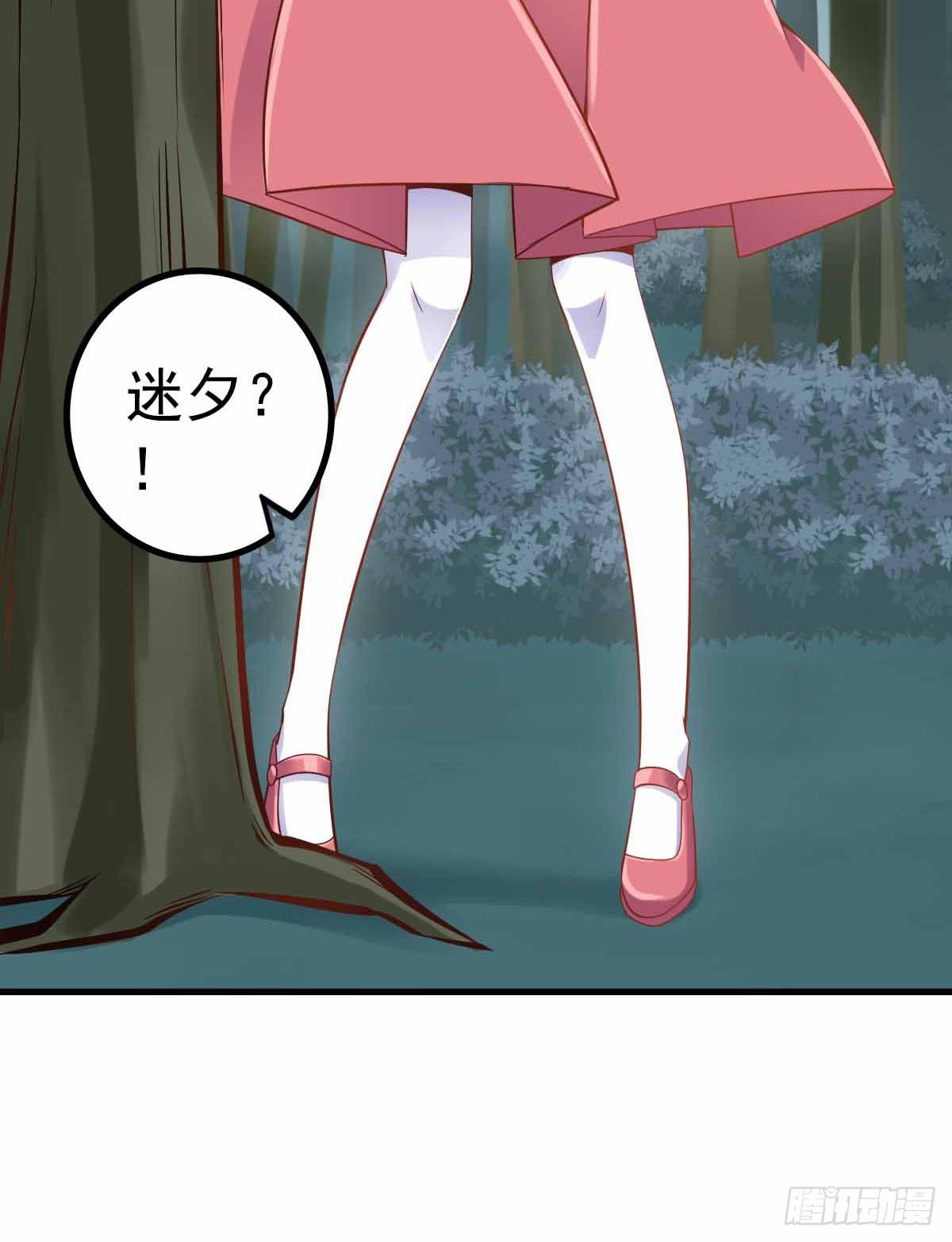 又进树林(1/2)-第8话