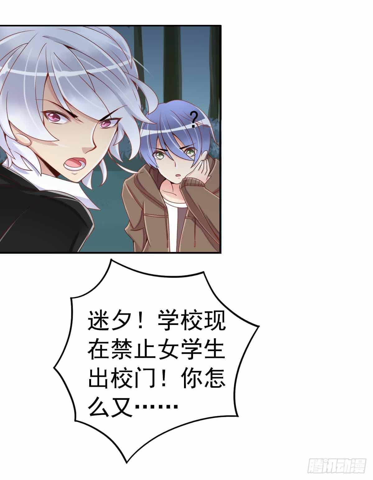 又进树林(1/2)-第8话