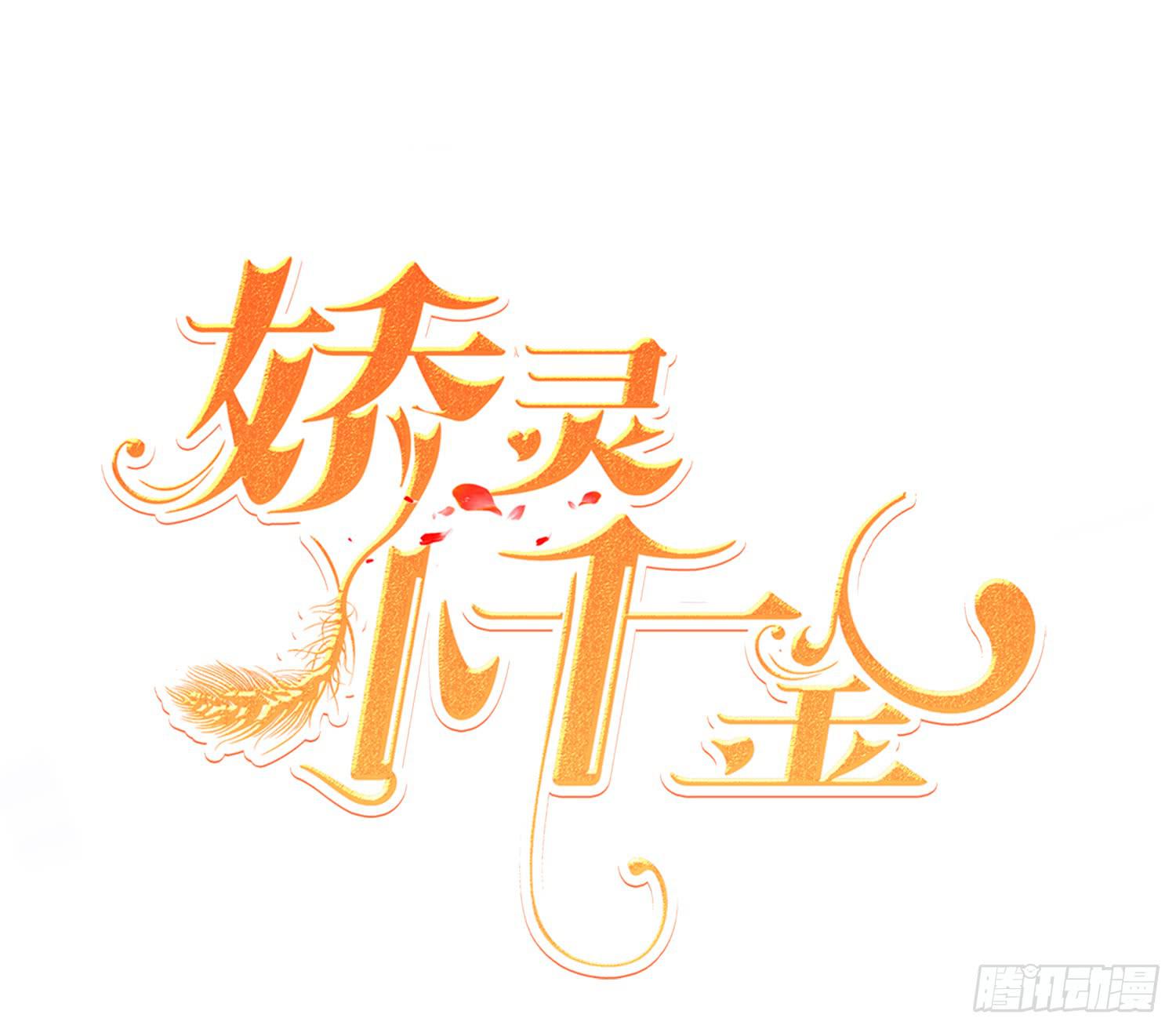 我真的爱你！(1/2)-第72话