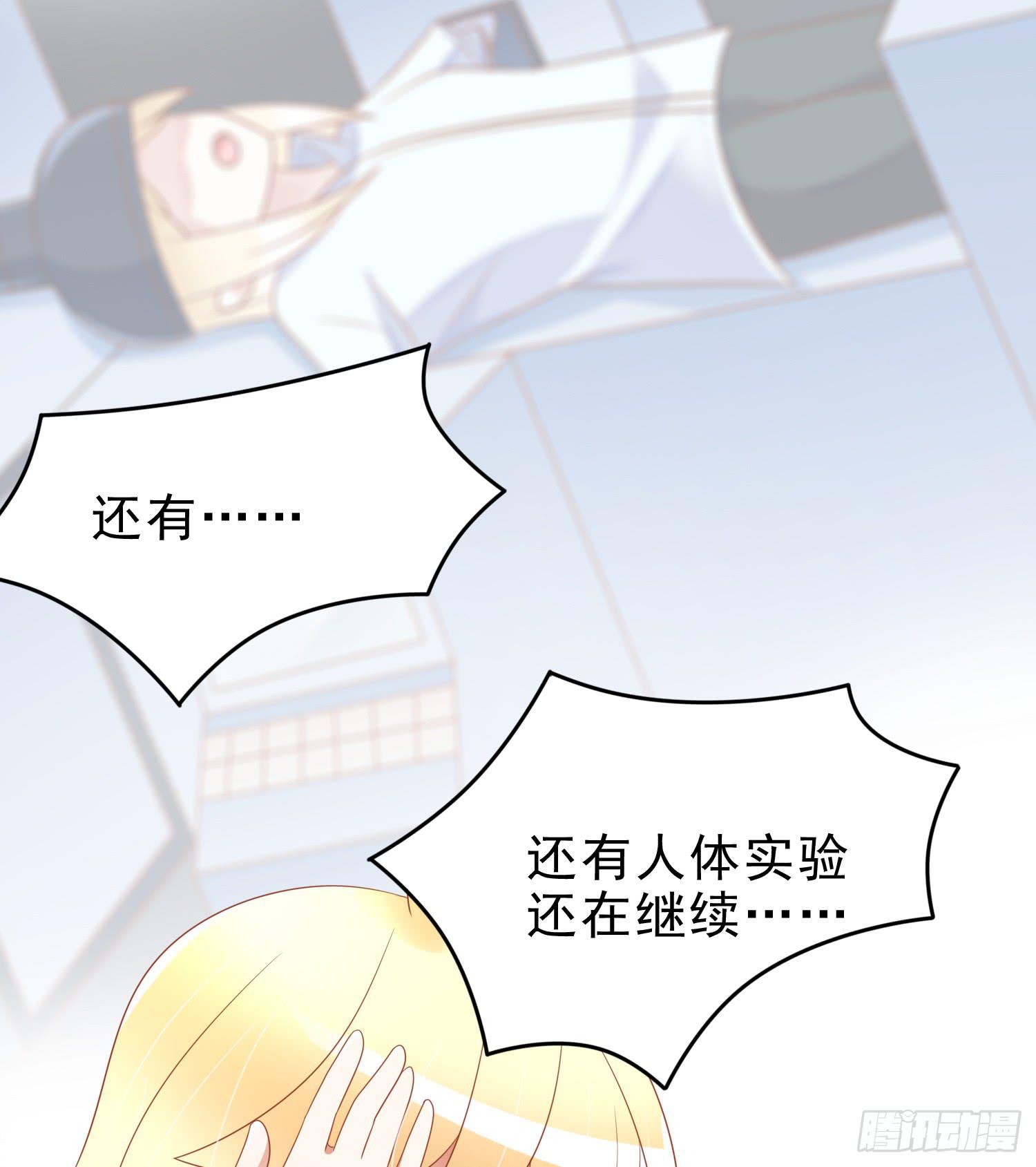 我真的爱你！(1/2)-第72话