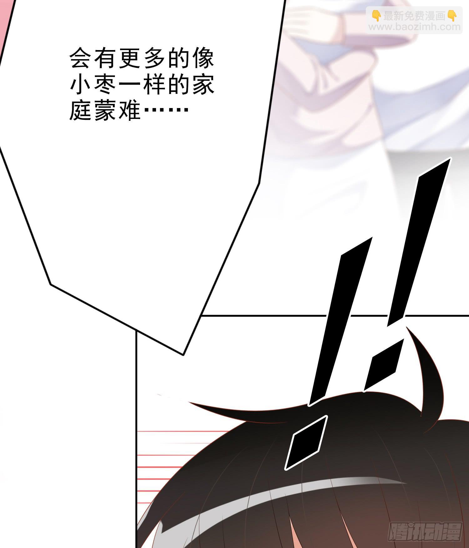 我真的爱你！(1/2)-第72话