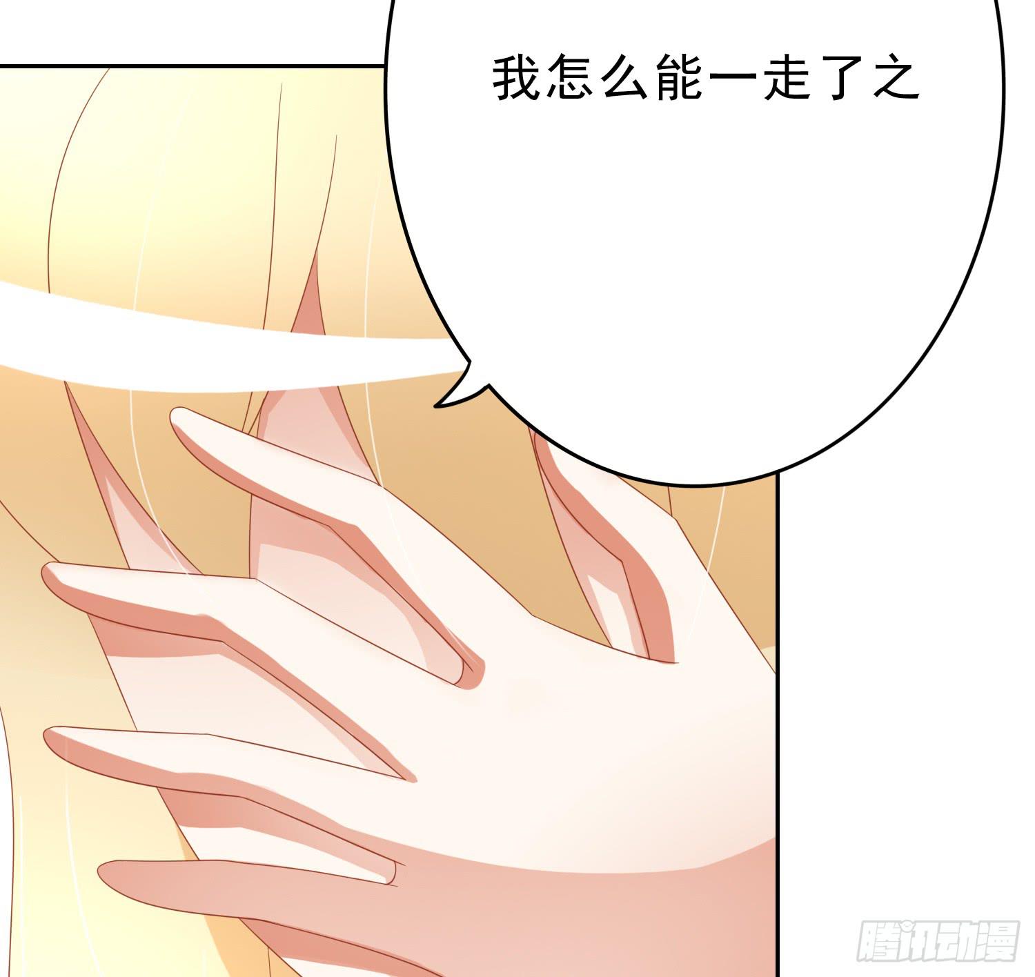 我真的爱你！(1/2)-第72话