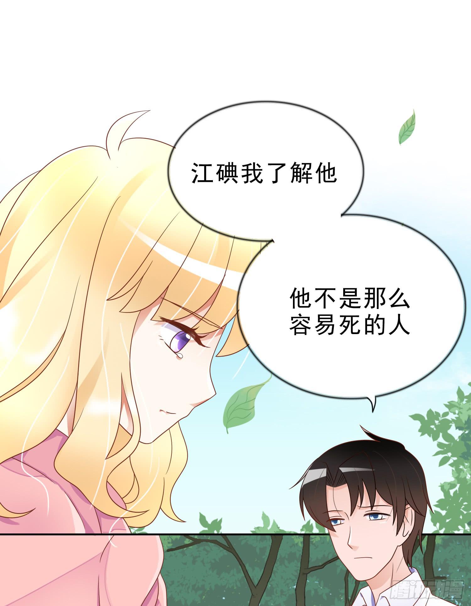 我真的爱你！(1/2)-第72话