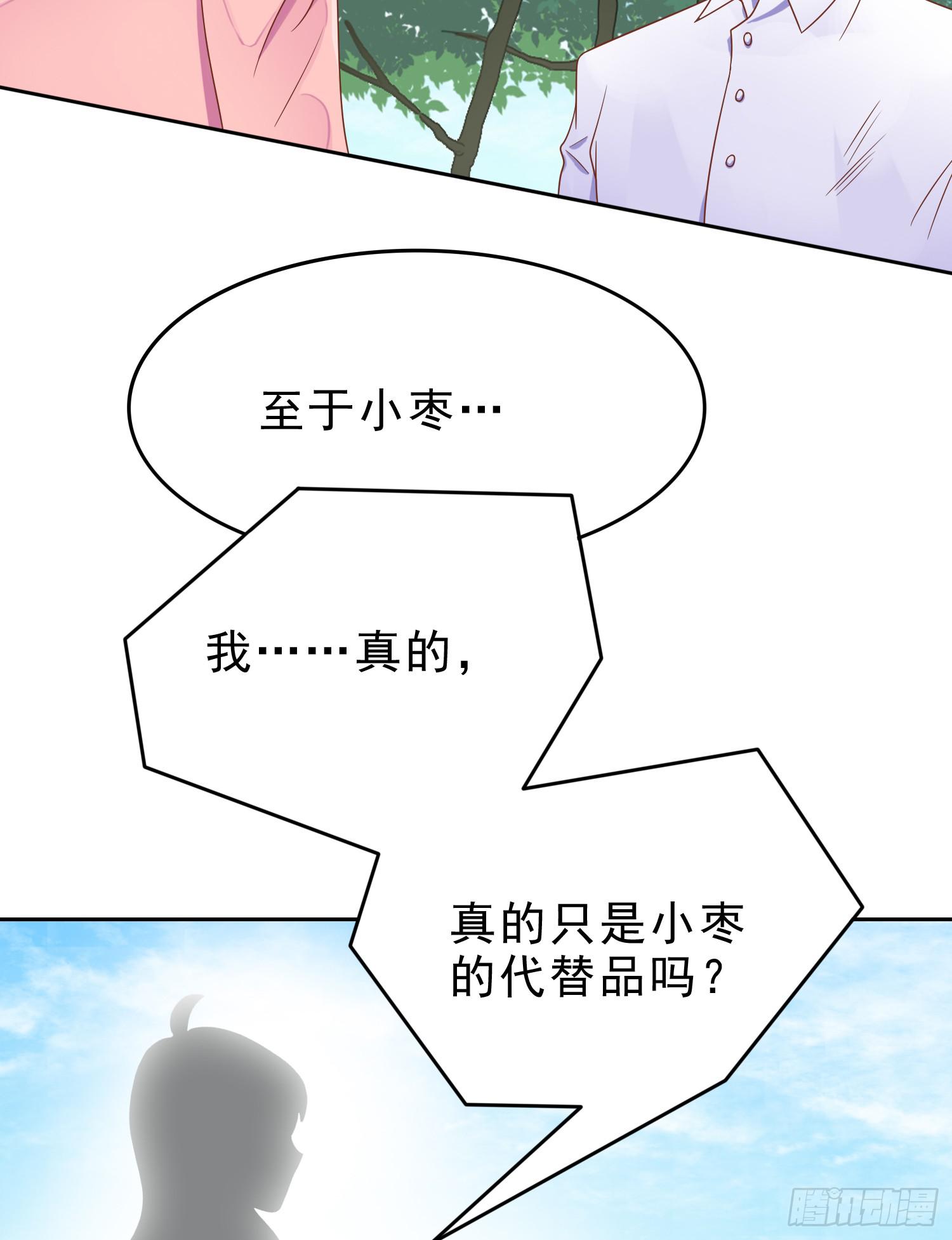 我真的爱你！(1/2)-第72话