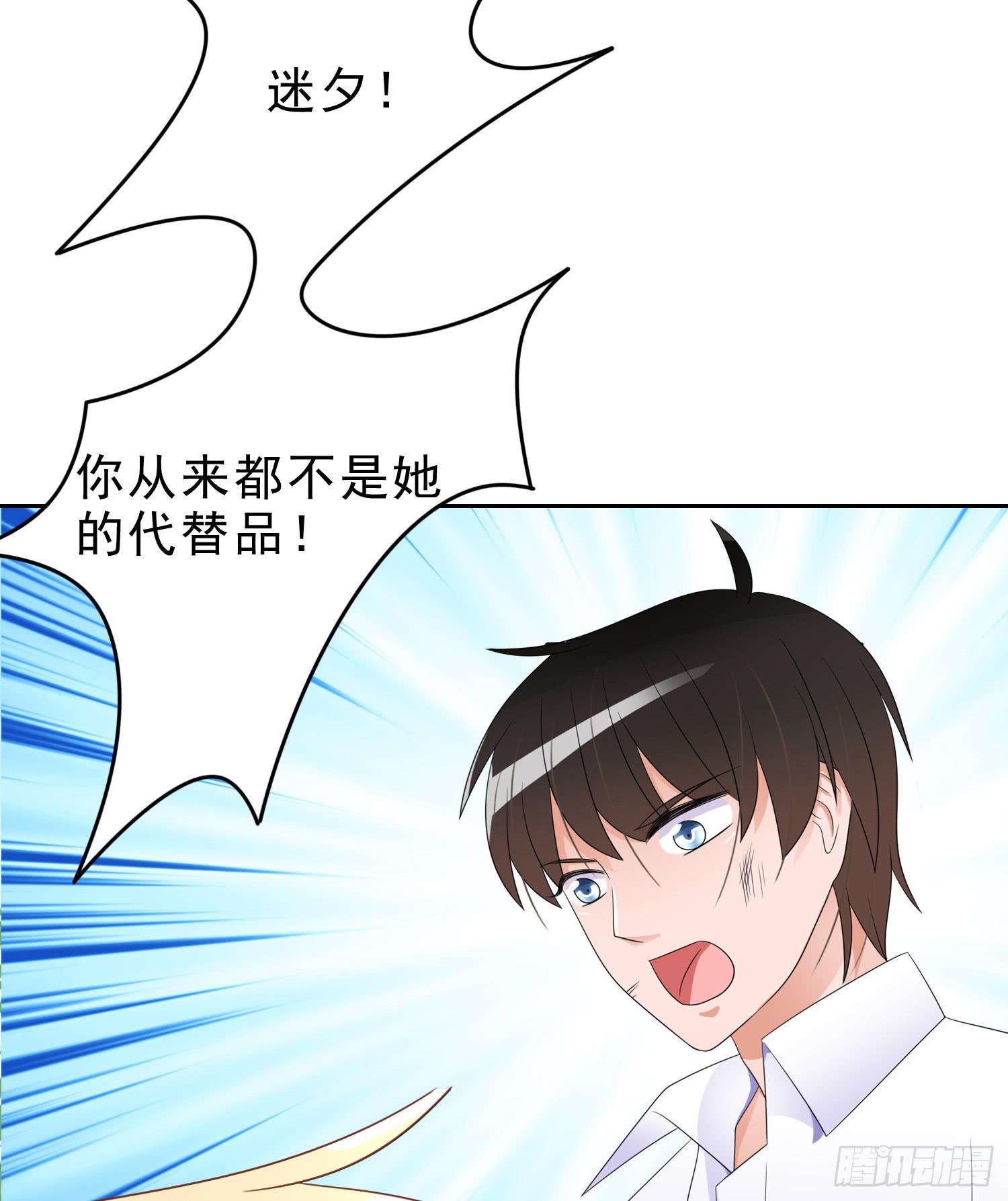 我真的爱你！(1/2)-第72话