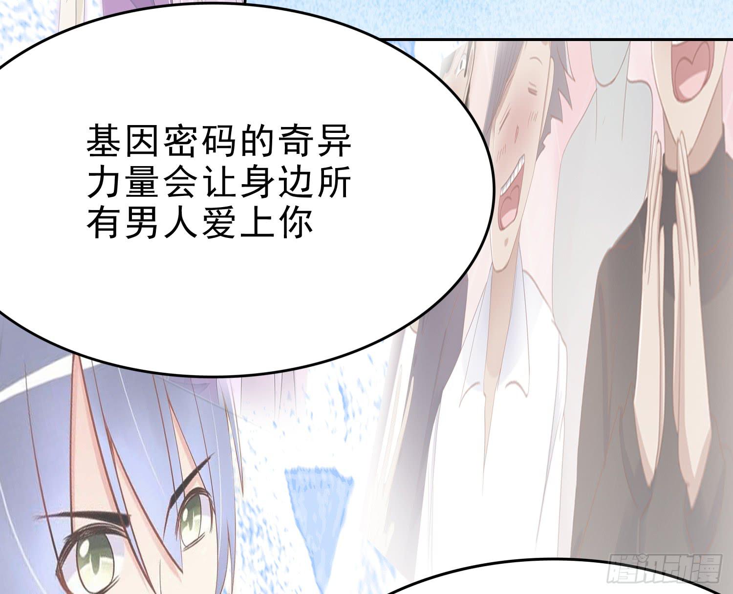 我真的爱你！(1/2)-第72话