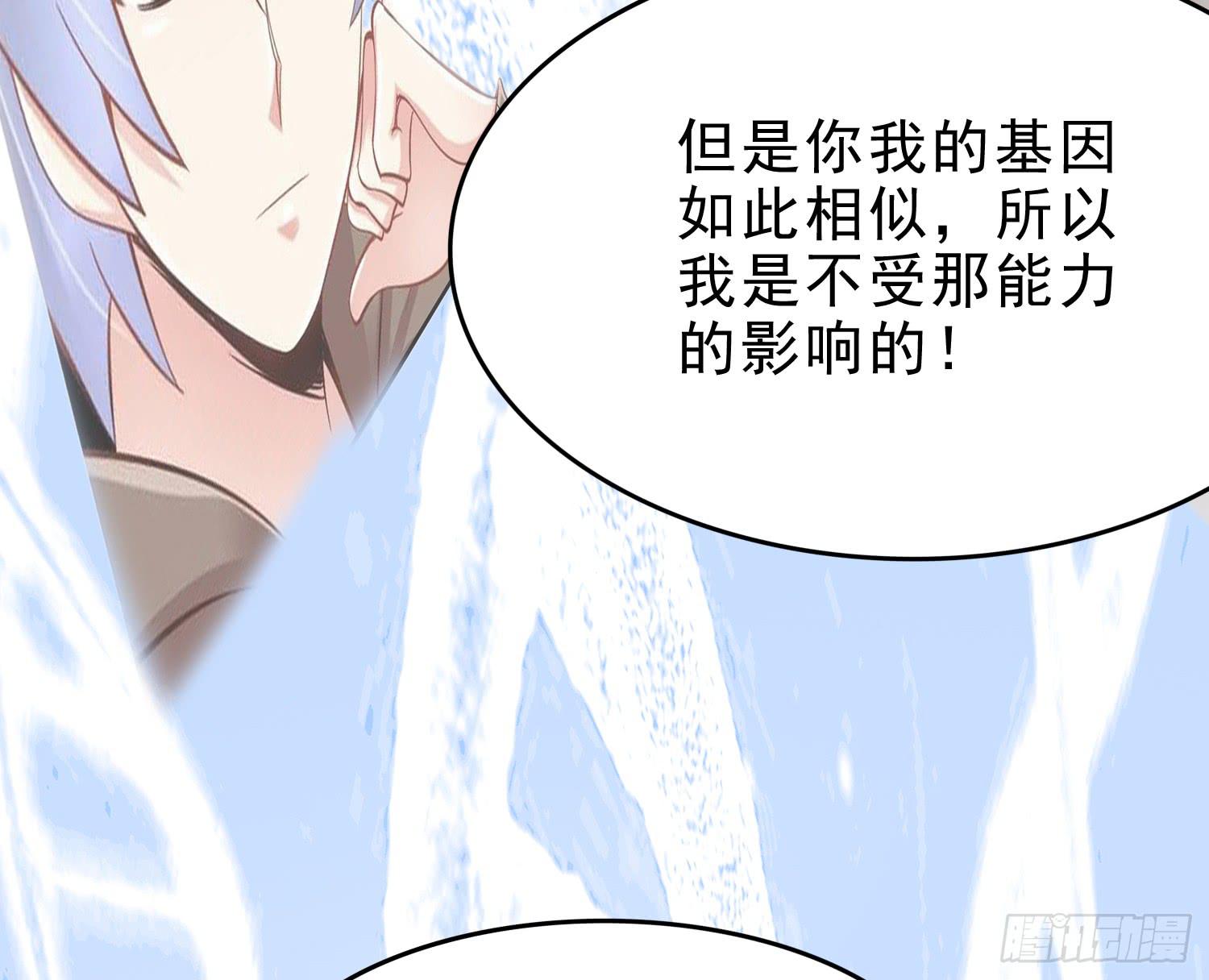 我真的爱你！(1/2)-第72话