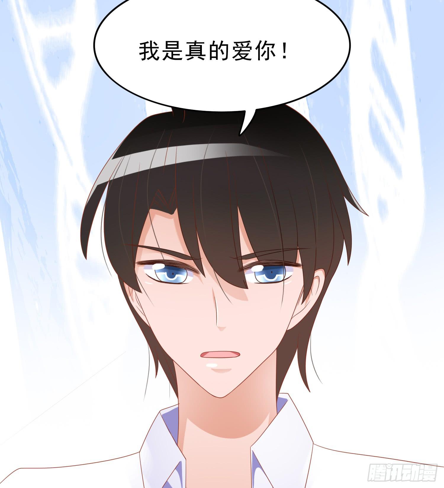 我真的爱你！(1/2)-第72话
