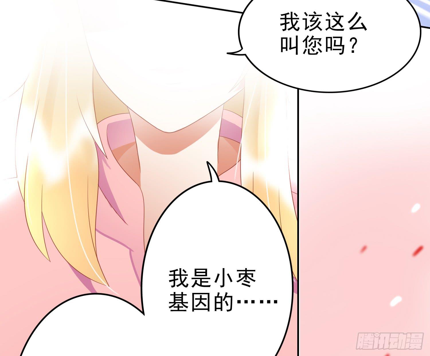 我真的爱你！(1/2)-第72话