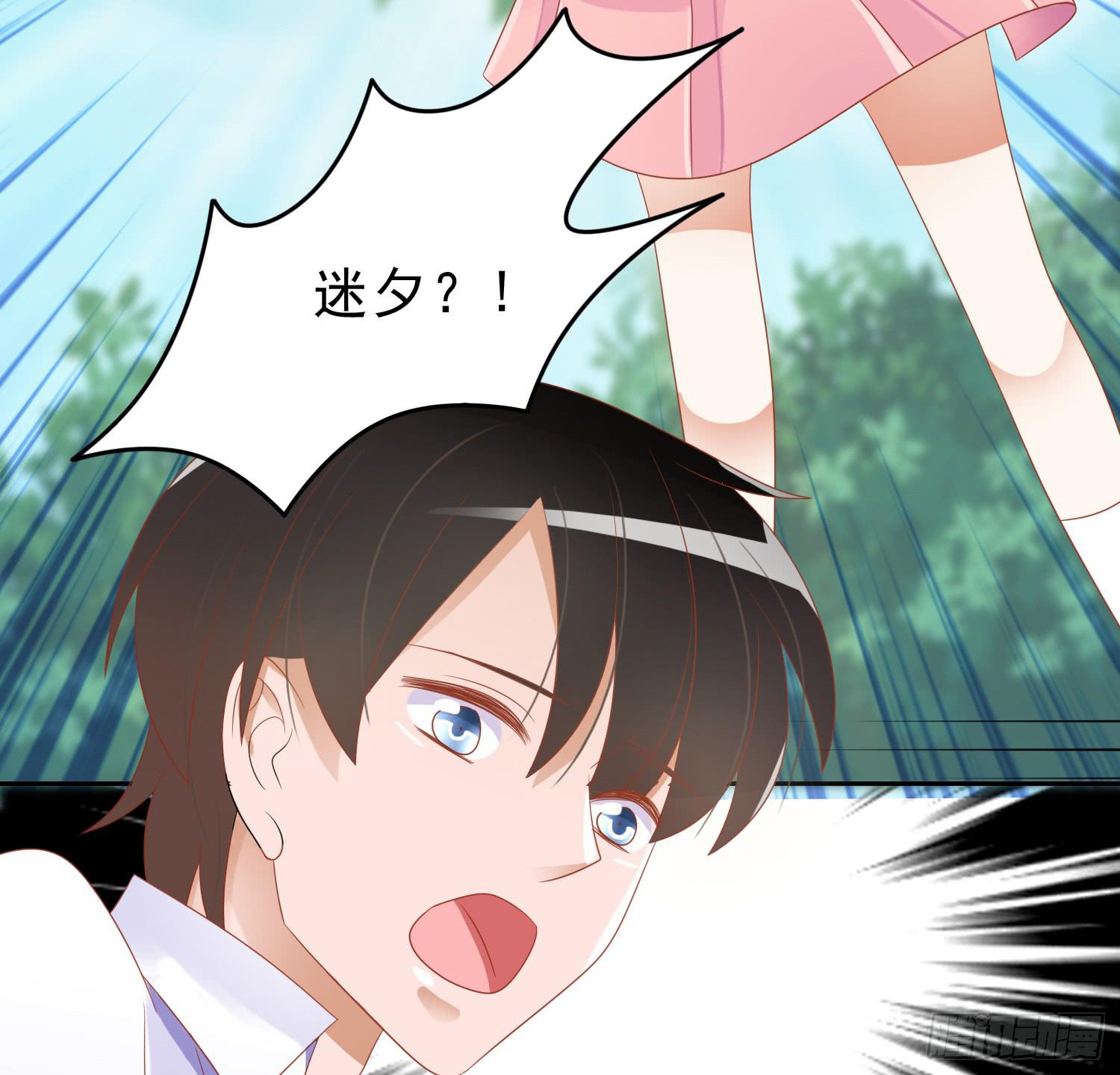 我真的爱你！(1/2)-第72话