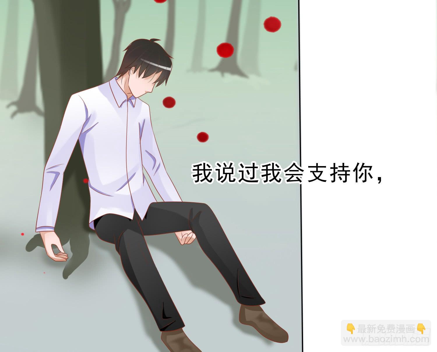 我真的爱你！(1/2)-第72话