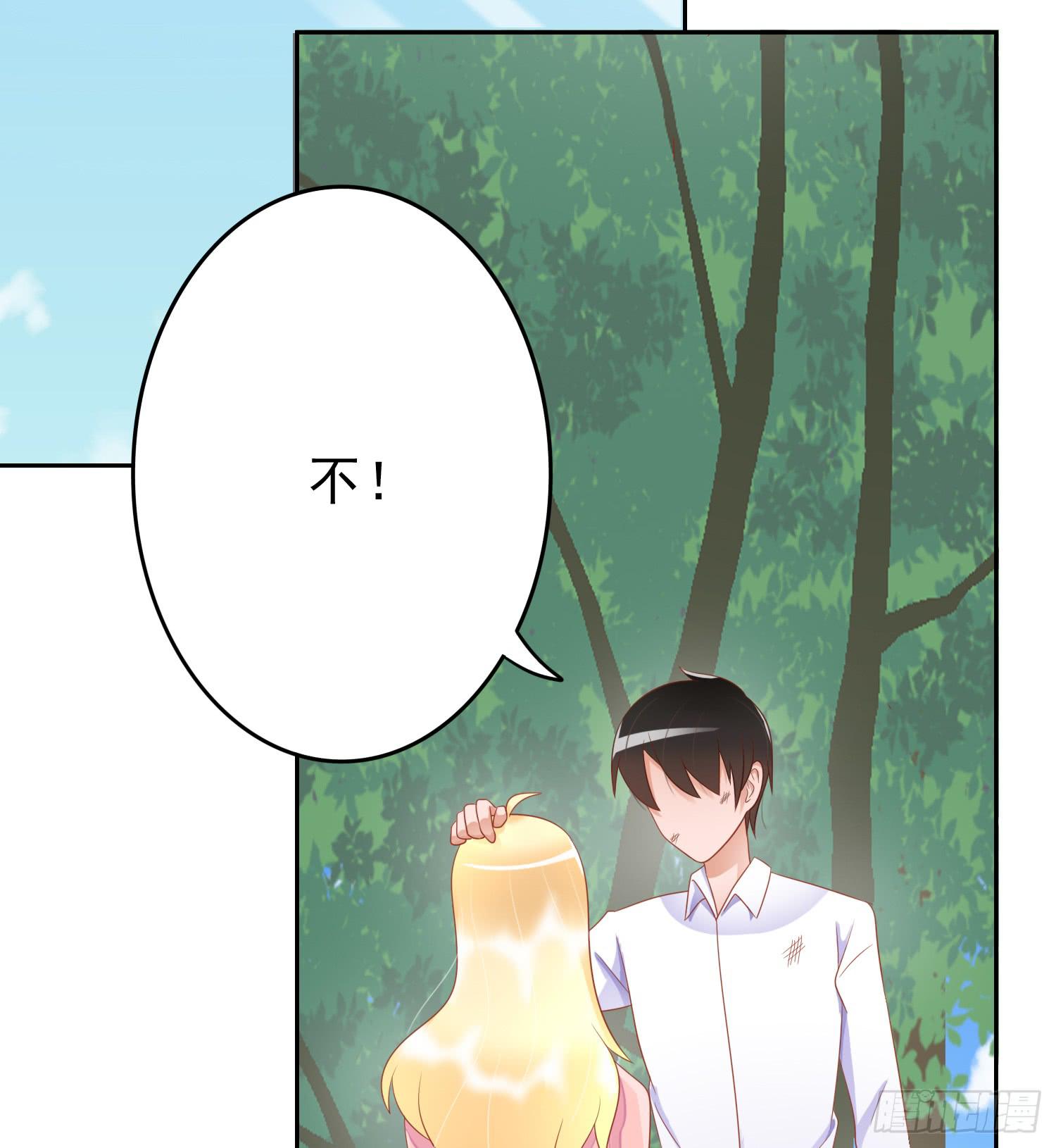 我真的爱你！(1/2)-第72话