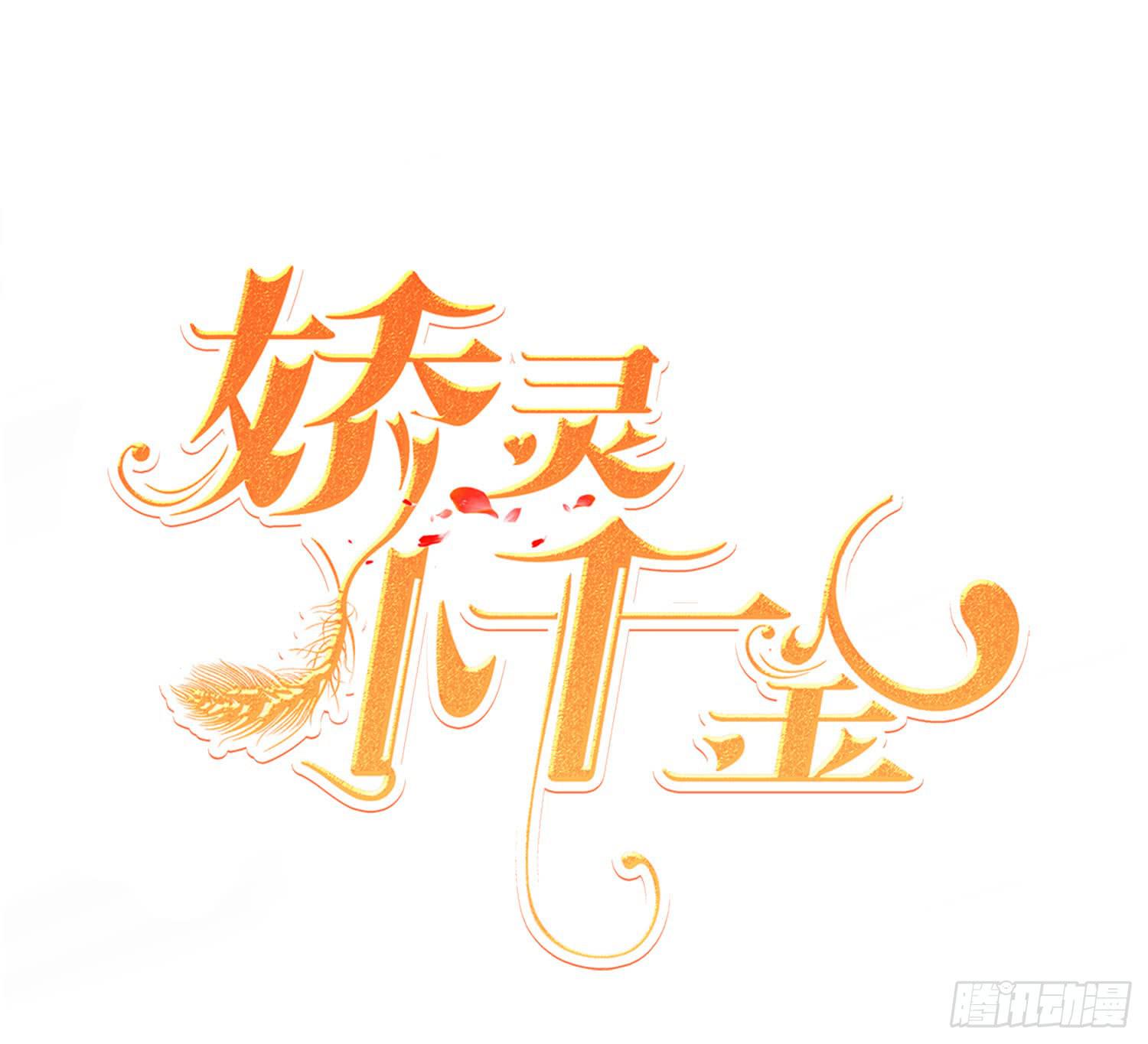 苏苏的爱情(1/2)-第74话