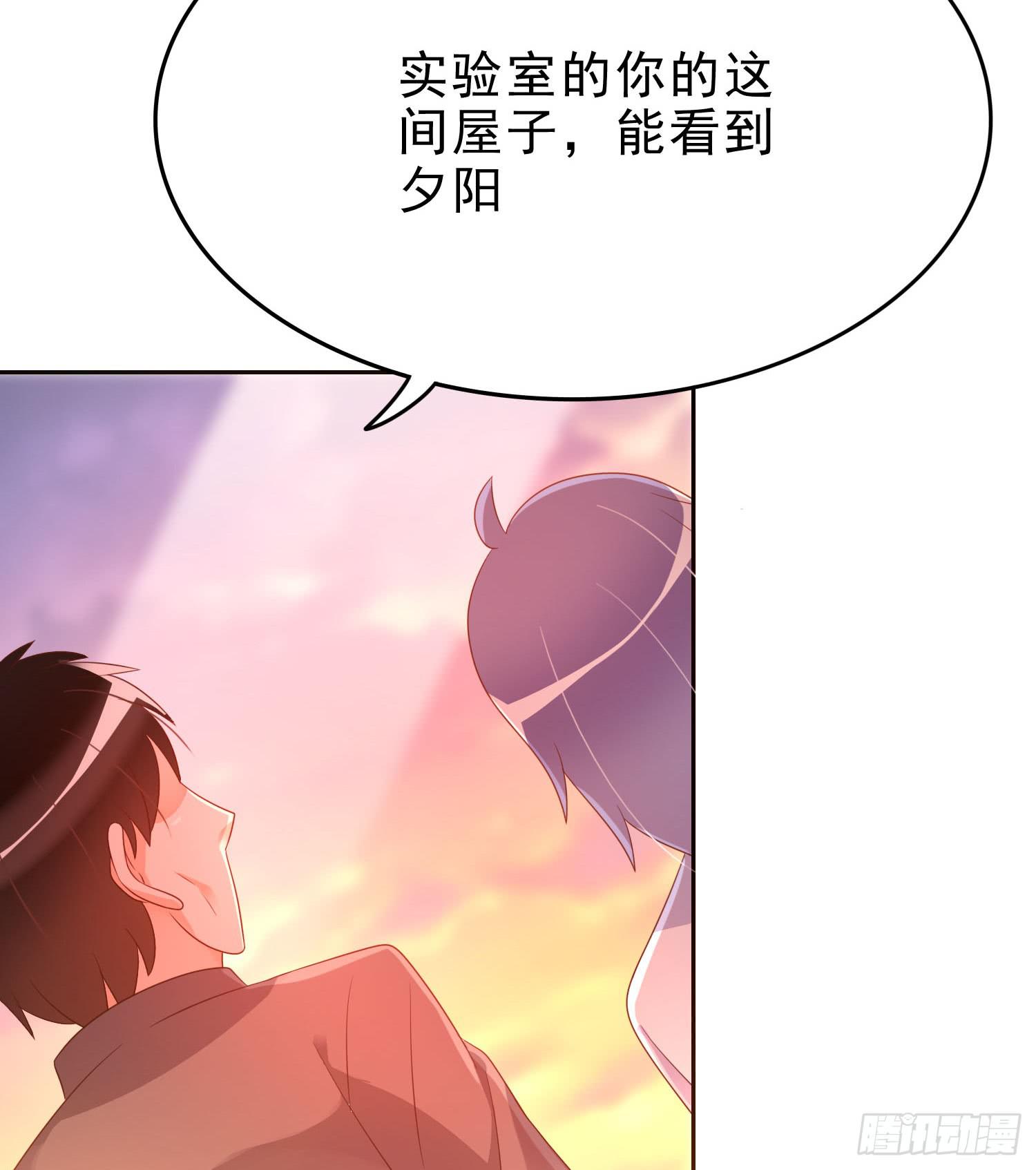 苏苏的爱情(1/2)-第74话