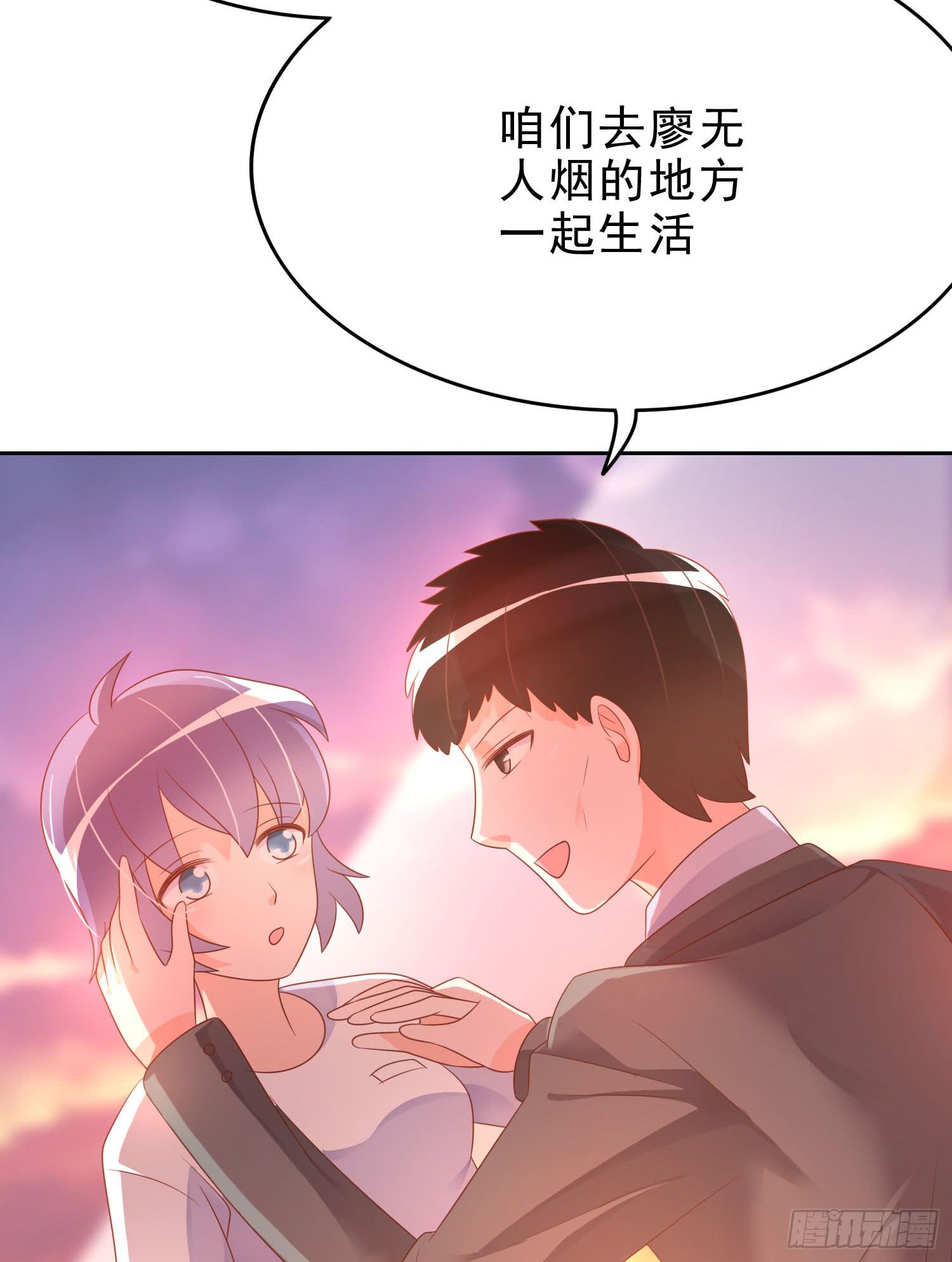 苏苏的爱情(1/2)-第74话