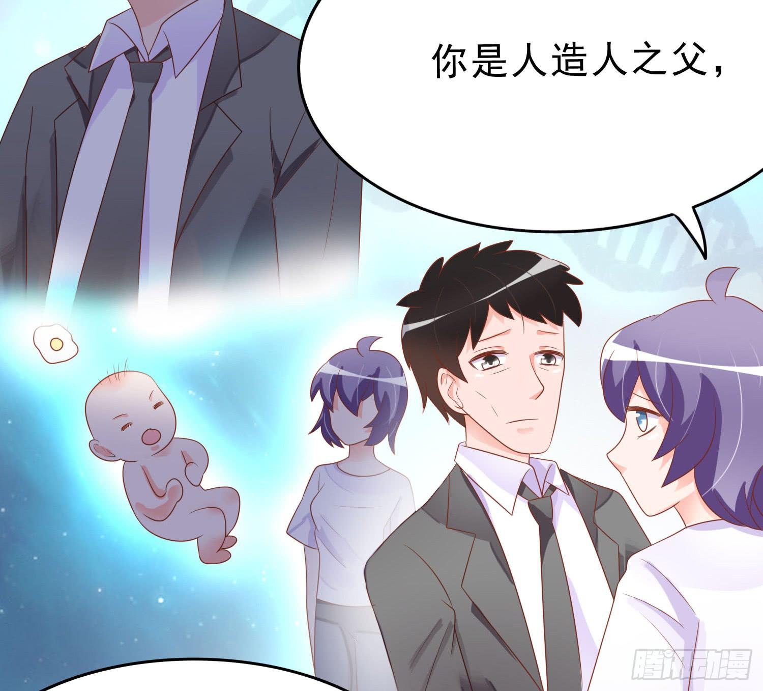 苏苏的爱情(1/2)-第74话