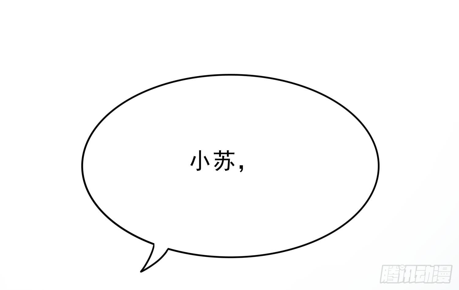 苏苏的爱情(1/2)-第74话