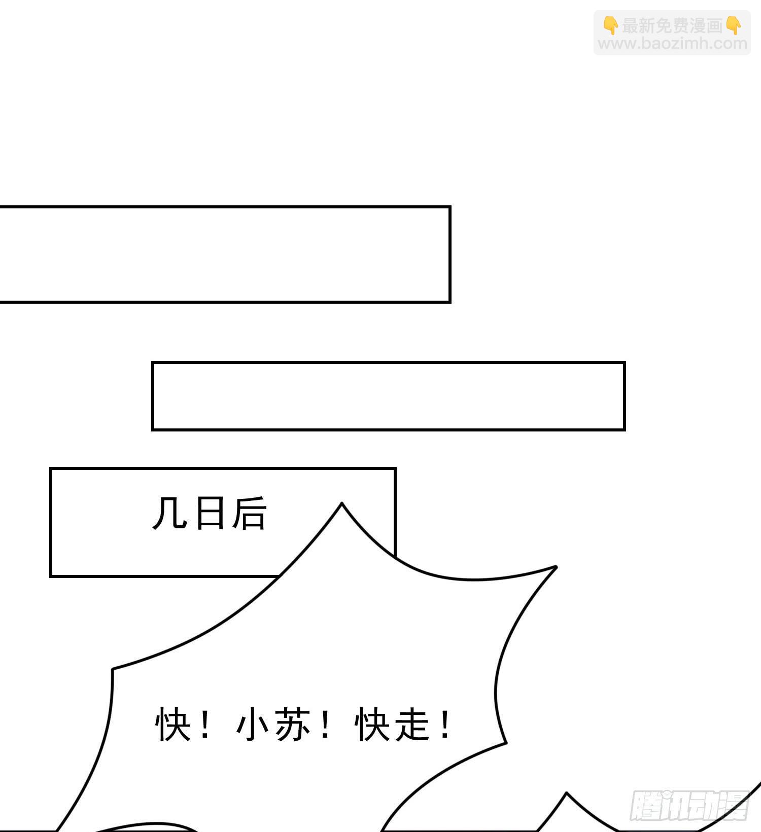 苏苏的爱情(1/2)-第74话
