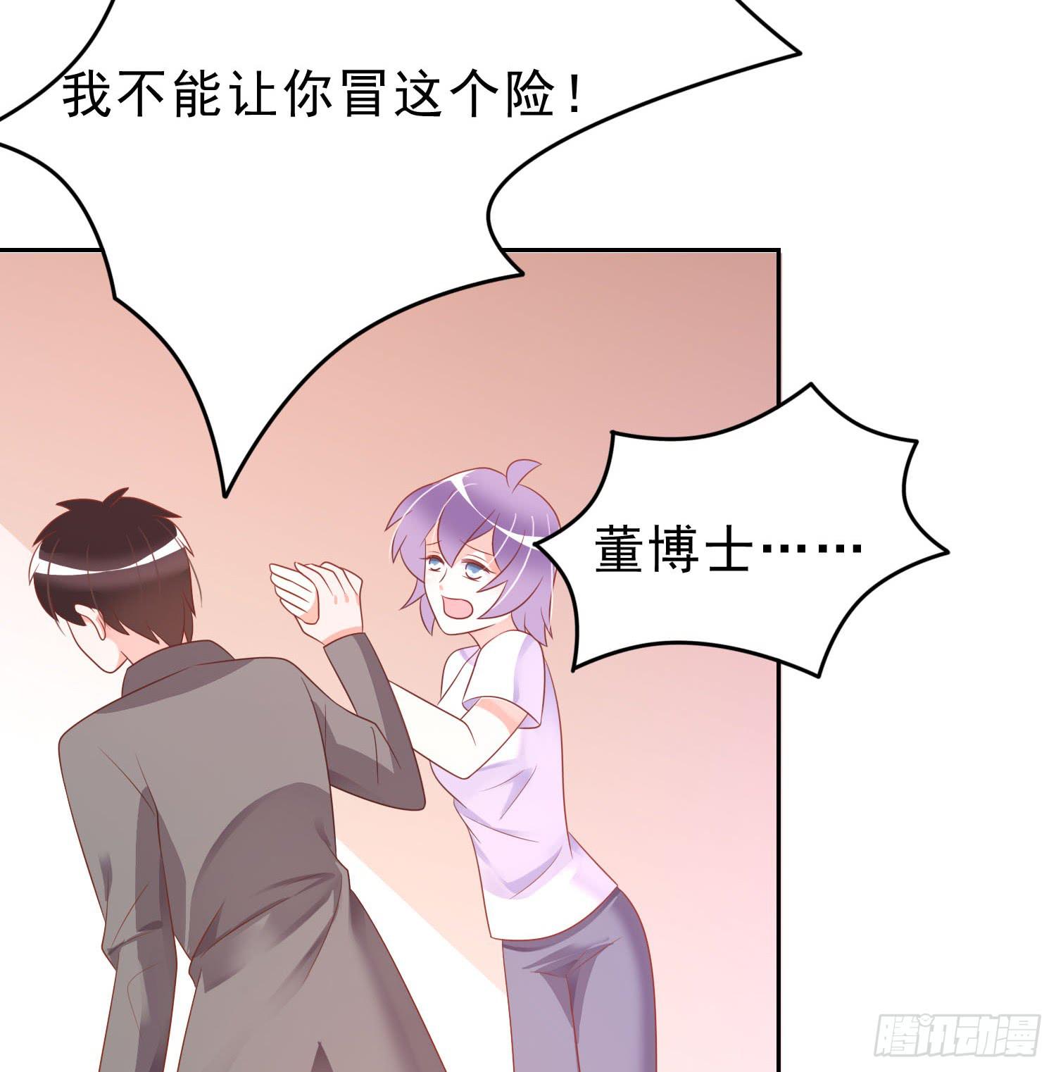 苏苏的爱情(1/2)-第74话