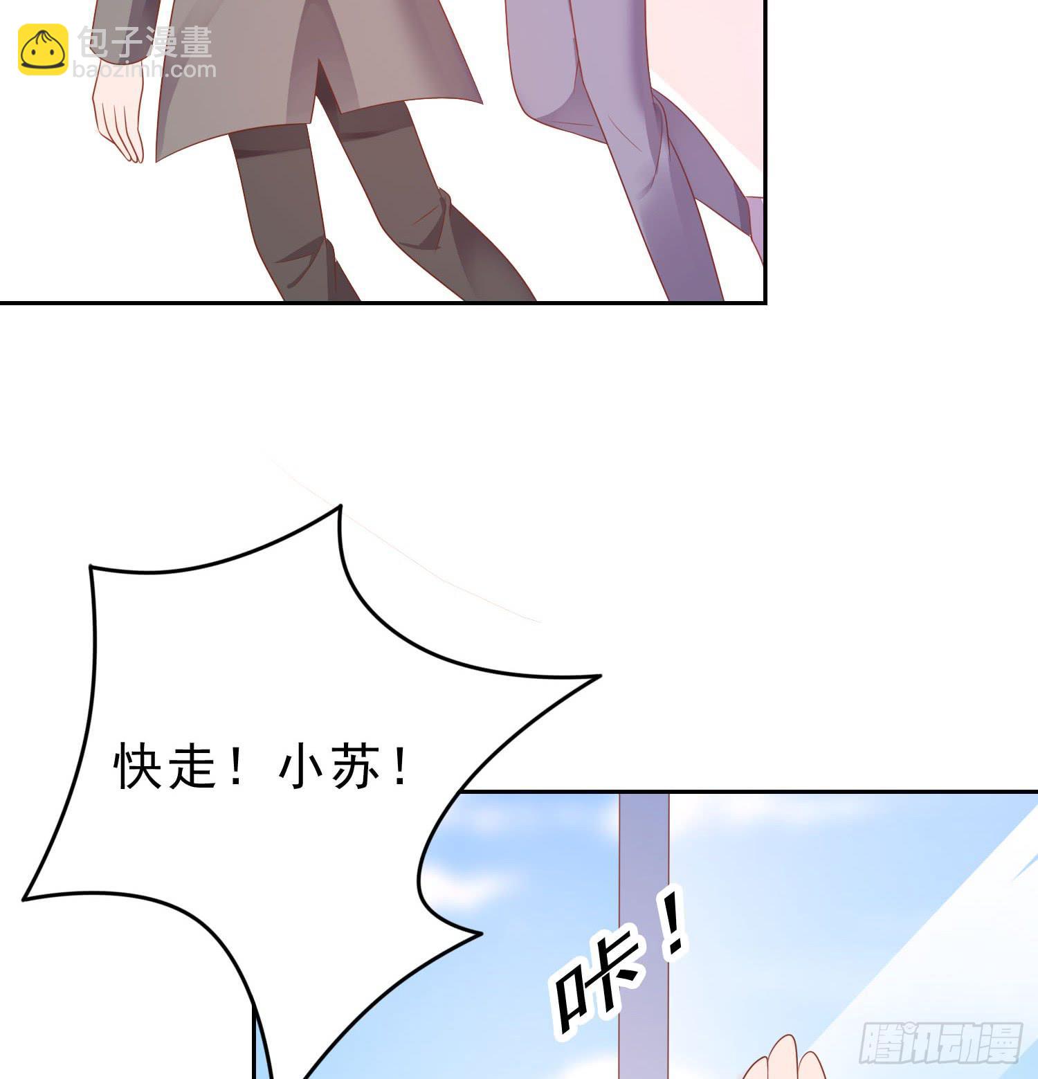 苏苏的爱情(1/2)-第74话